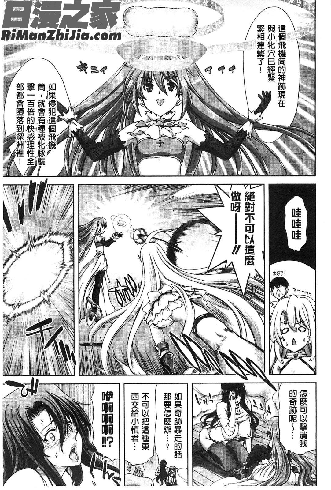 淫牝墮落Z~強制妊活配合圖鑑~_メスオチZ～強制妊活配合図鑑～8P小冊子漫画 免费阅读 整部漫画 208.jpg