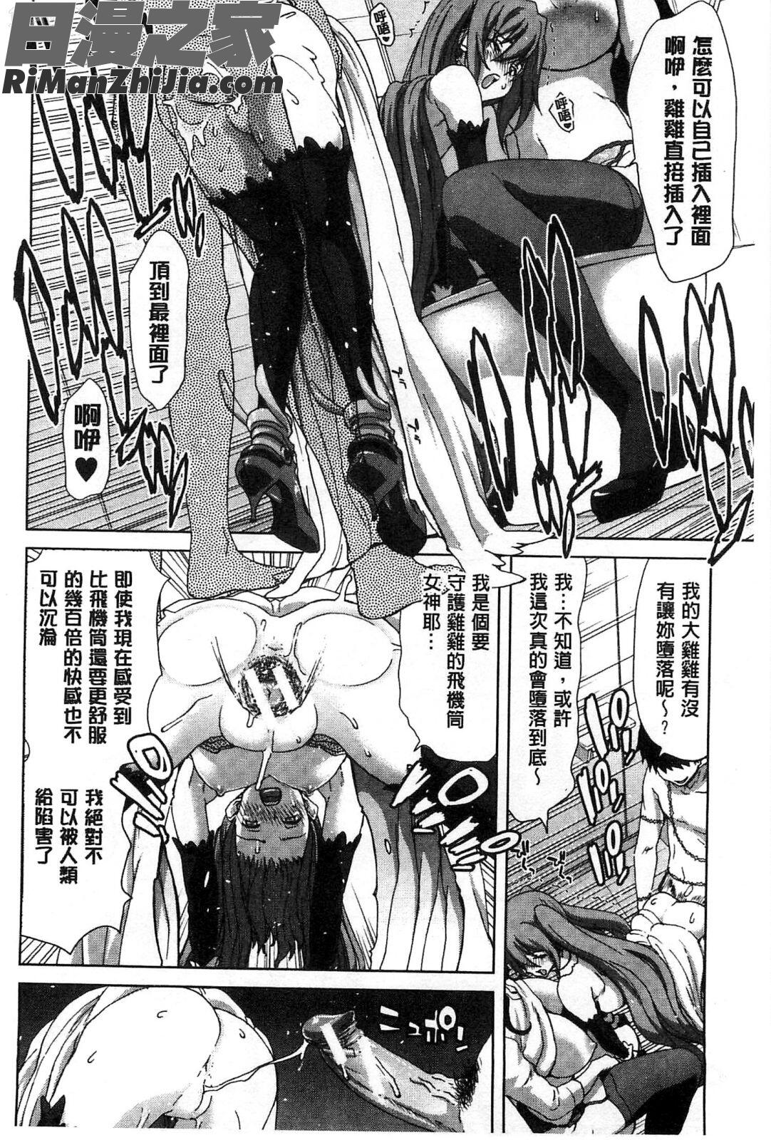 淫牝墮落Z~強制妊活配合圖鑑~_メスオチZ～強制妊活配合図鑑～8P小冊子漫画 免费阅读 整部漫画 221.jpg