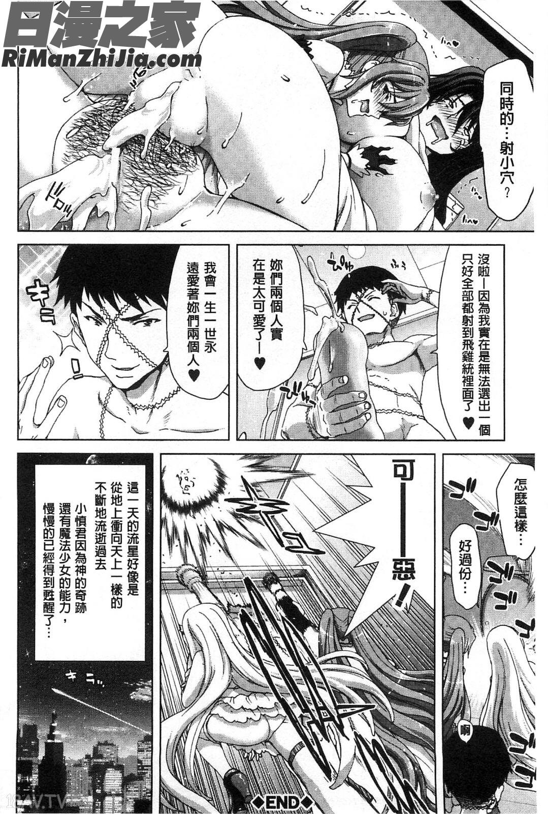 淫牝墮落Z~強制妊活配合圖鑑~_メスオチZ～強制妊活配合図鑑～8P小冊子漫画 免费阅读 整部漫画 227.jpg