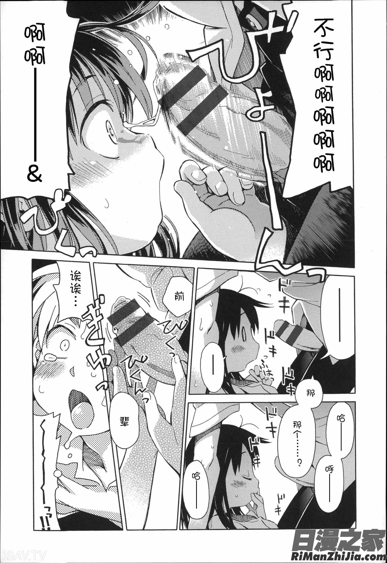 二次ろ3年生漫画 免费阅读 整部漫画 10.jpg