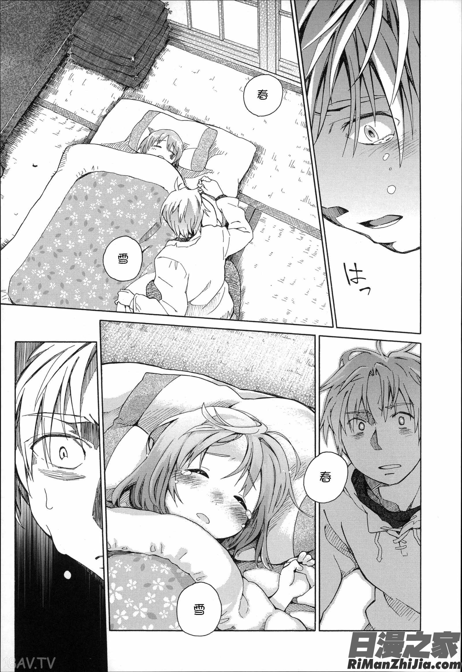 二次ろ3年生漫画 免费阅读 整部漫画 16.jpg