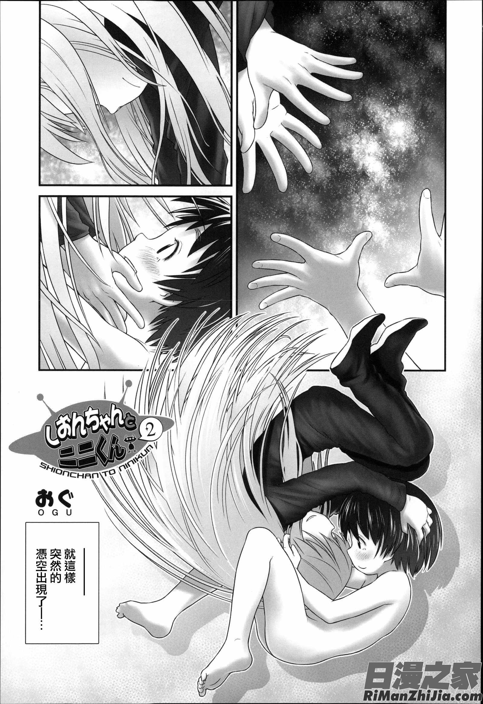 二次ろ3年生漫画 免费阅读 整部漫画 24.jpg