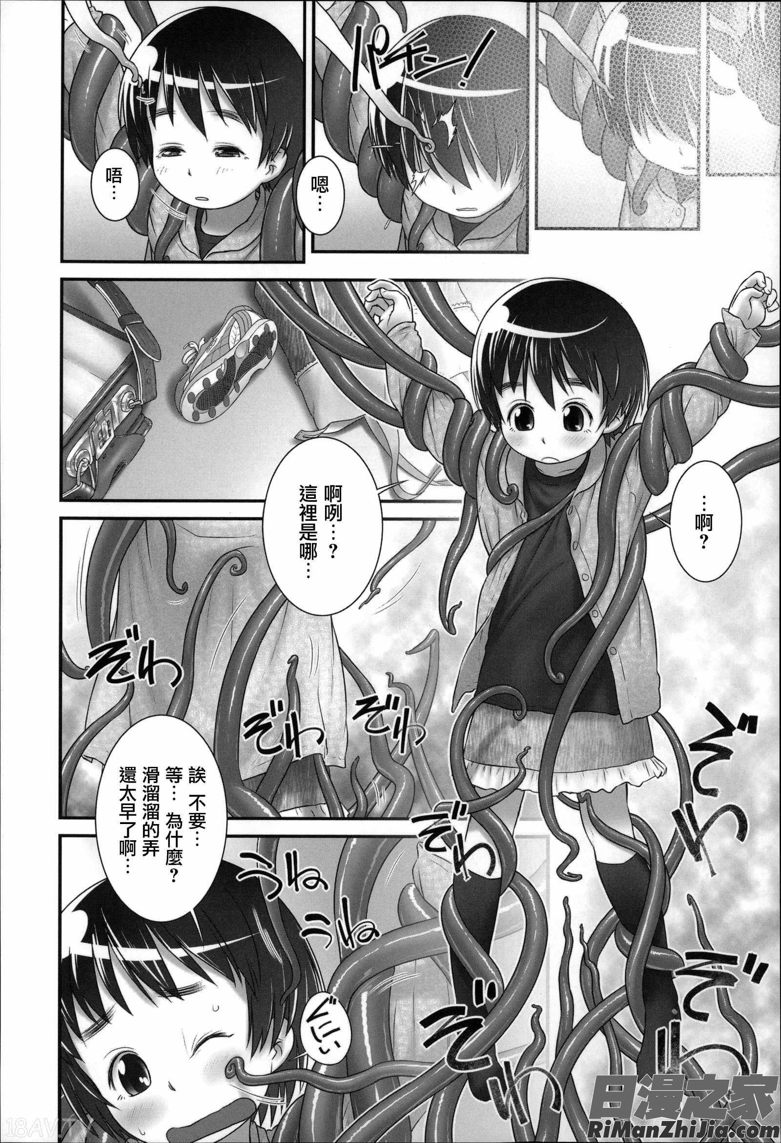 二次ろ3年生漫画 免费阅读 整部漫画 27.jpg