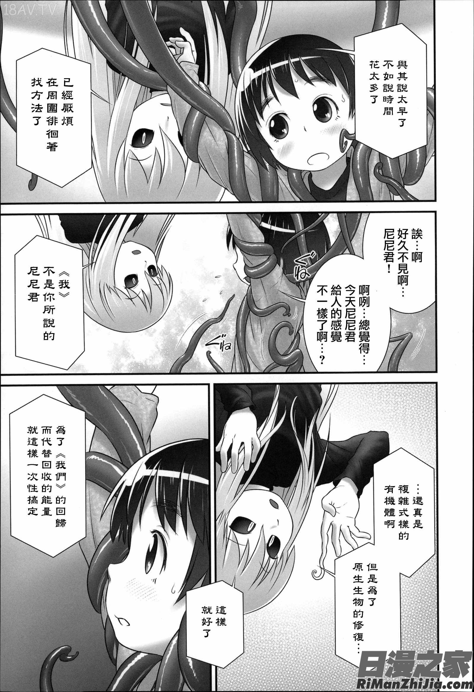 二次ろ3年生漫画 免费阅读 整部漫画 28.jpg
