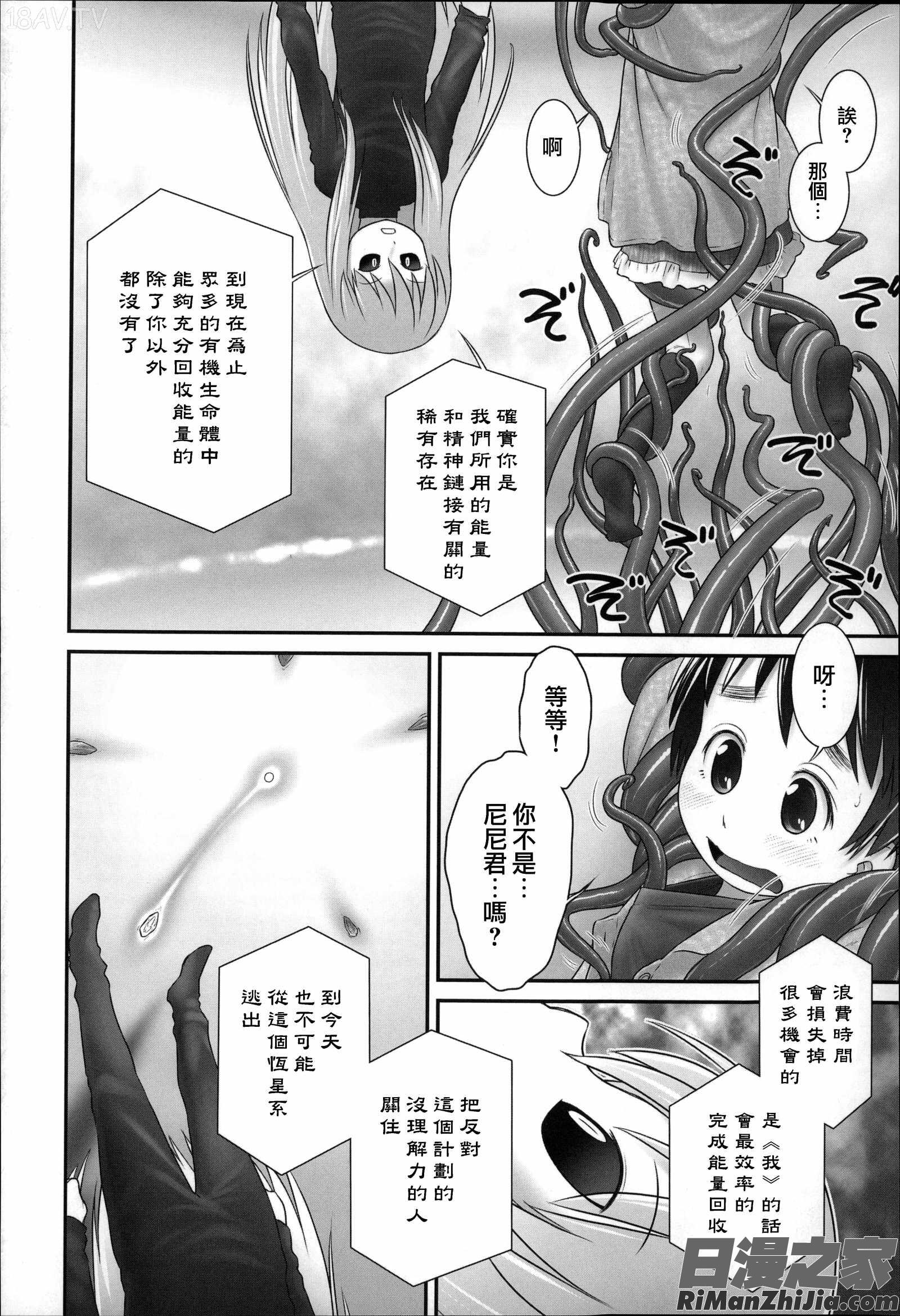 二次ろ3年生漫画 免费阅读 整部漫画 29.jpg