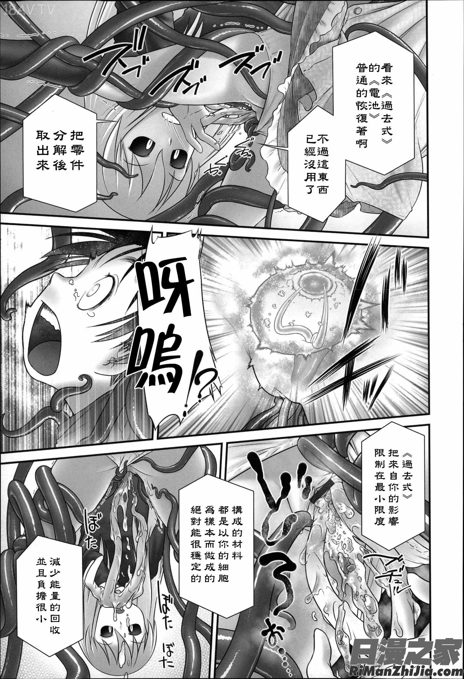 二次ろ3年生漫画 免费阅读 整部漫画 32.jpg