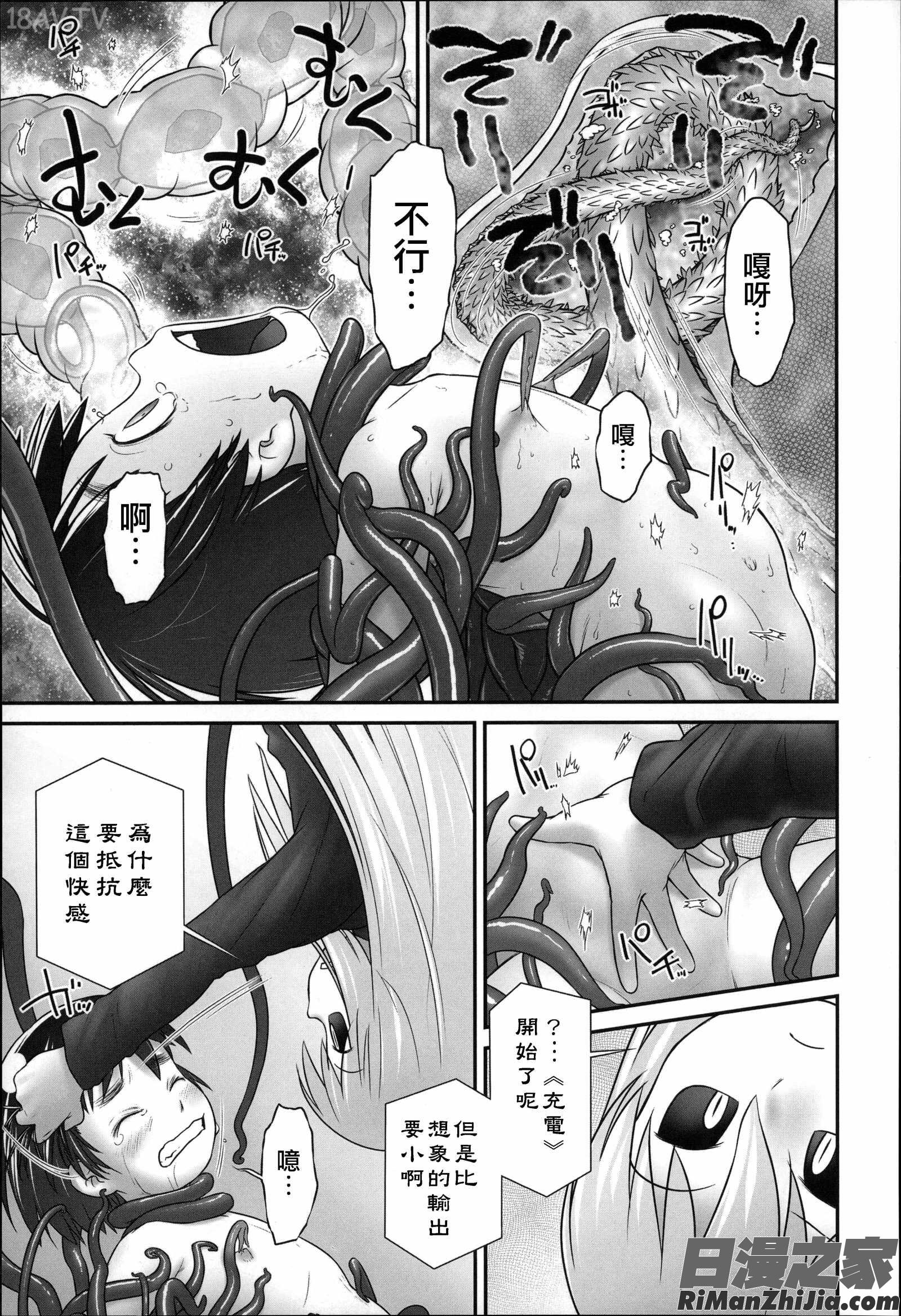 二次ろ3年生漫画 免费阅读 整部漫画 38.jpg