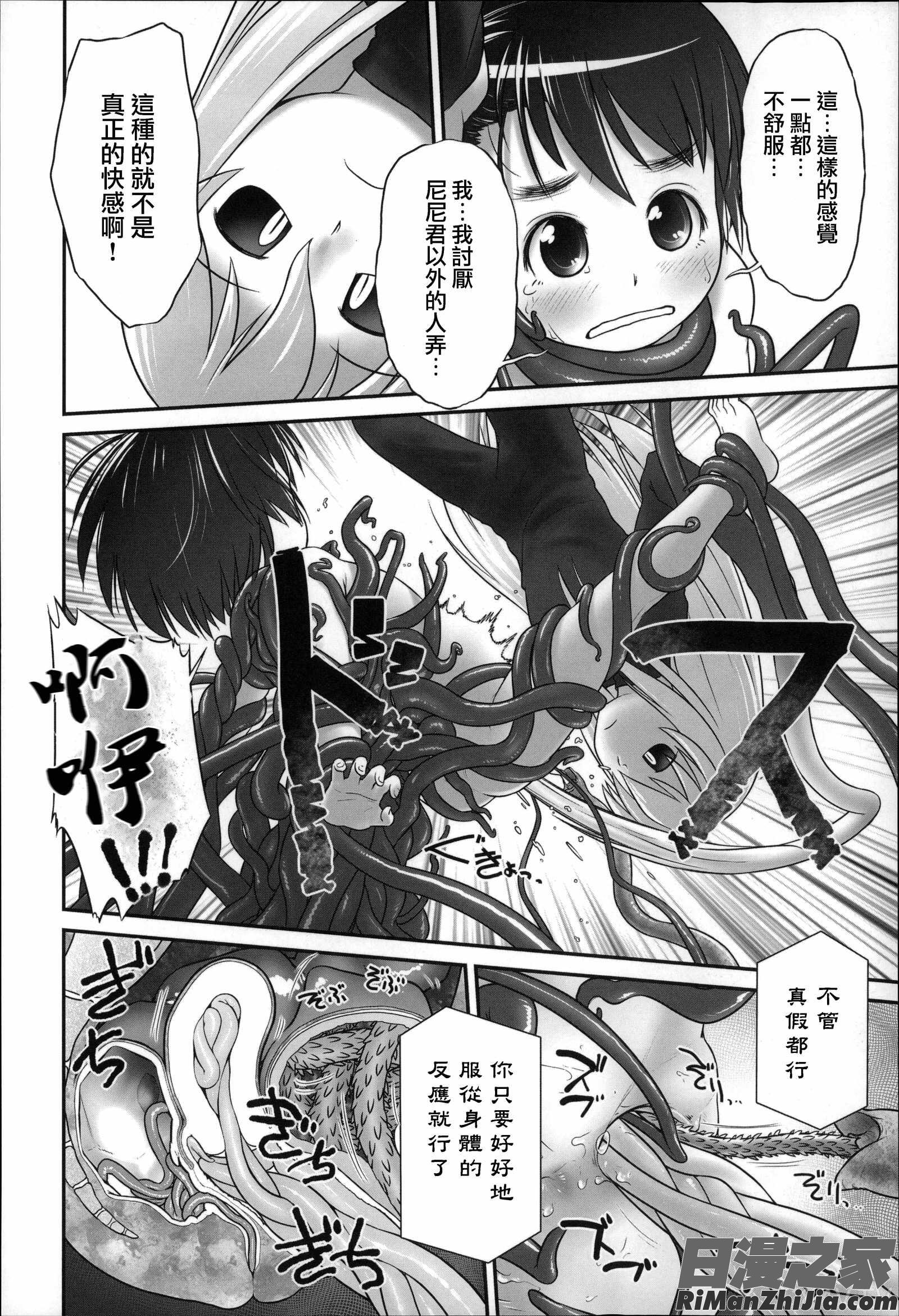 二次ろ3年生漫画 免费阅读 整部漫画 39.jpg