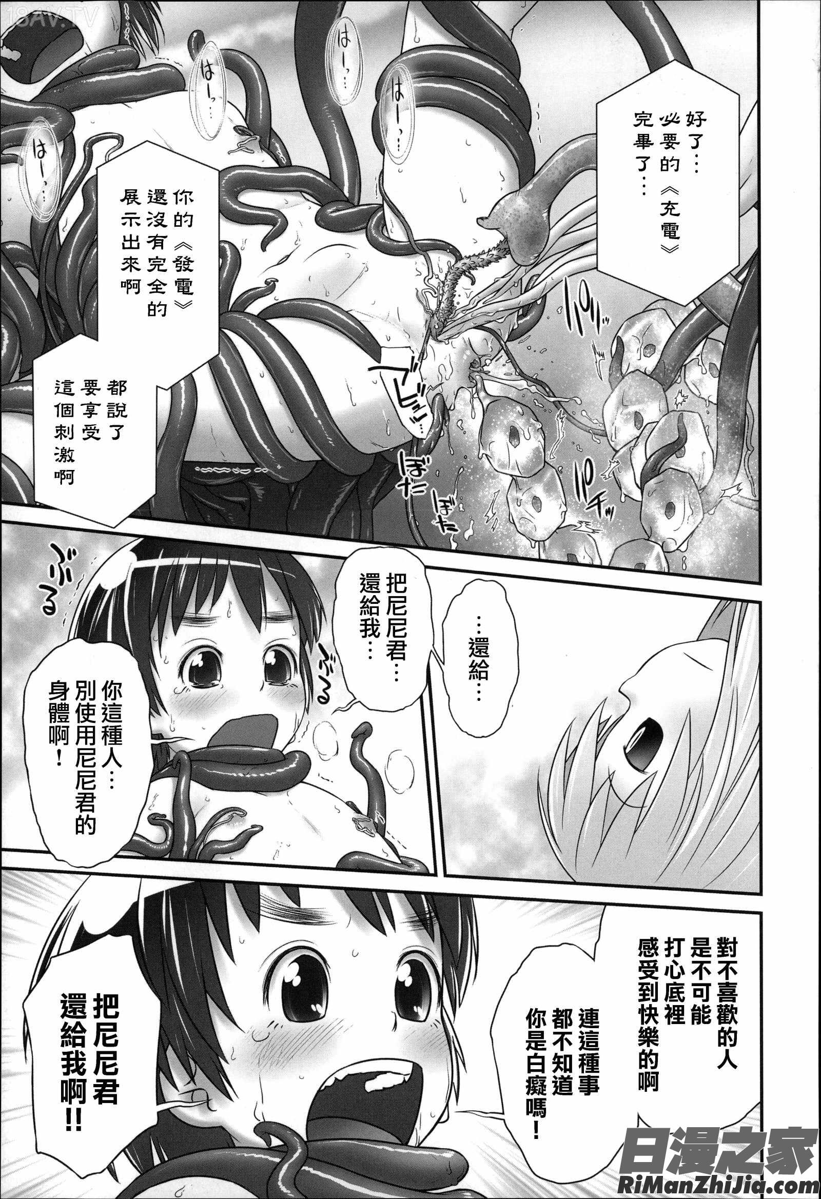 二次ろ3年生漫画 免费阅读 整部漫画 42.jpg