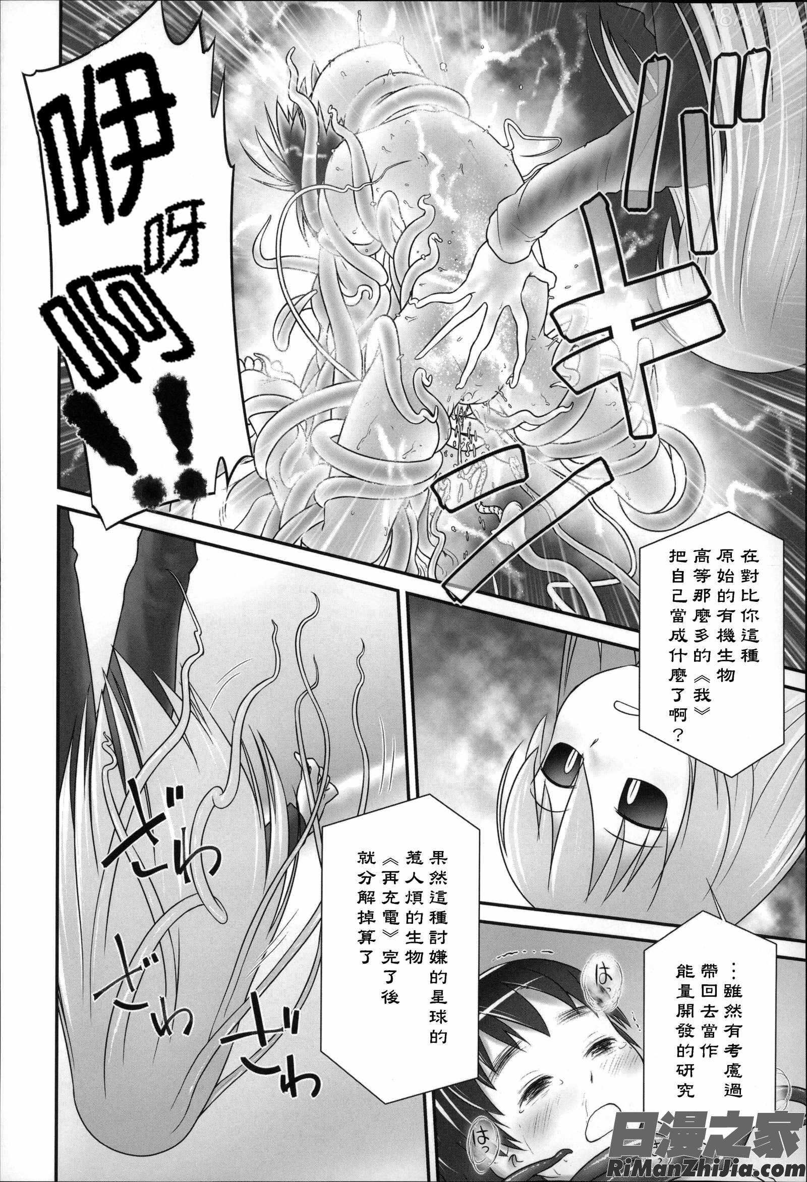二次ろ3年生漫画 免费阅读 整部漫画 43.jpg