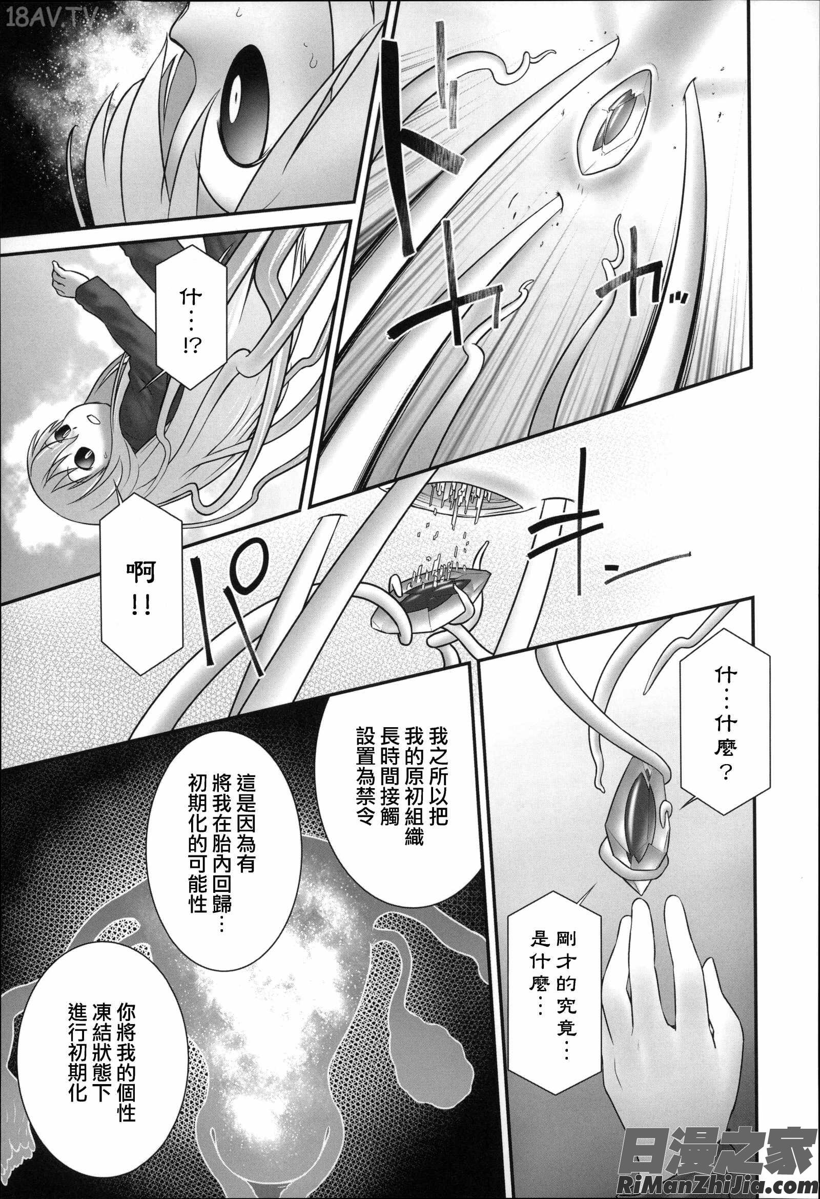 二次ろ3年生漫画 免费阅读 整部漫画 44.jpg
