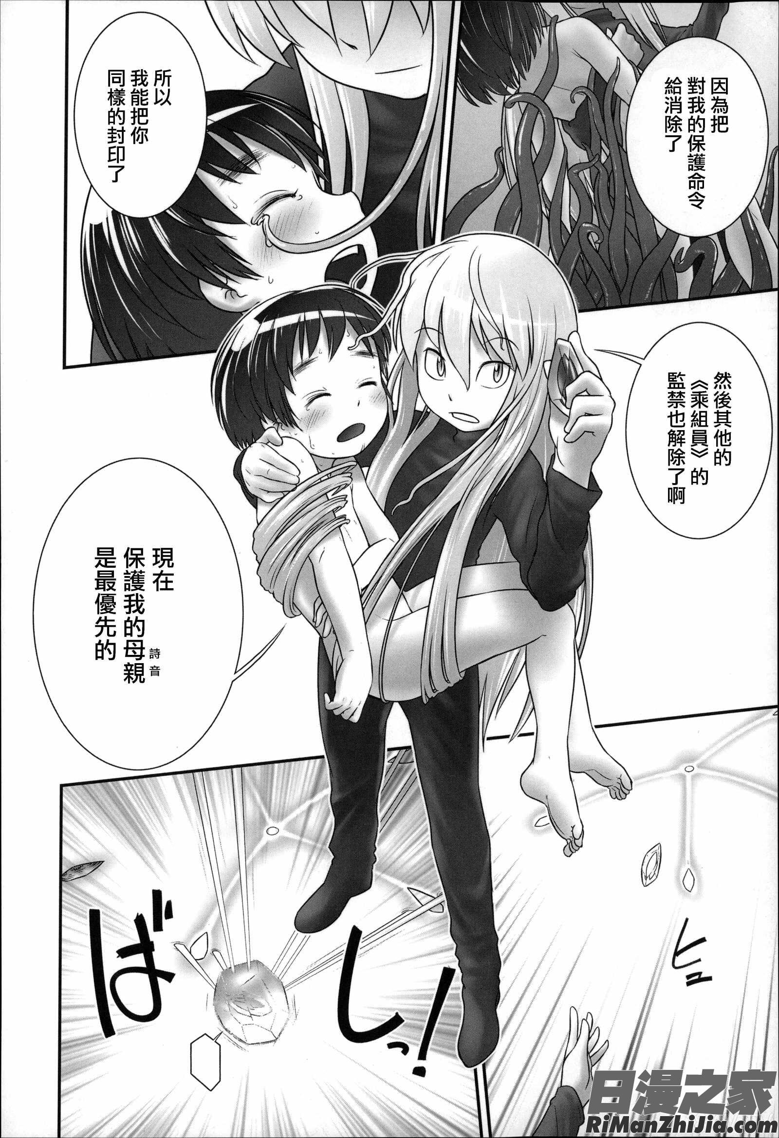 二次ろ3年生漫画 免费阅读 整部漫画 45.jpg