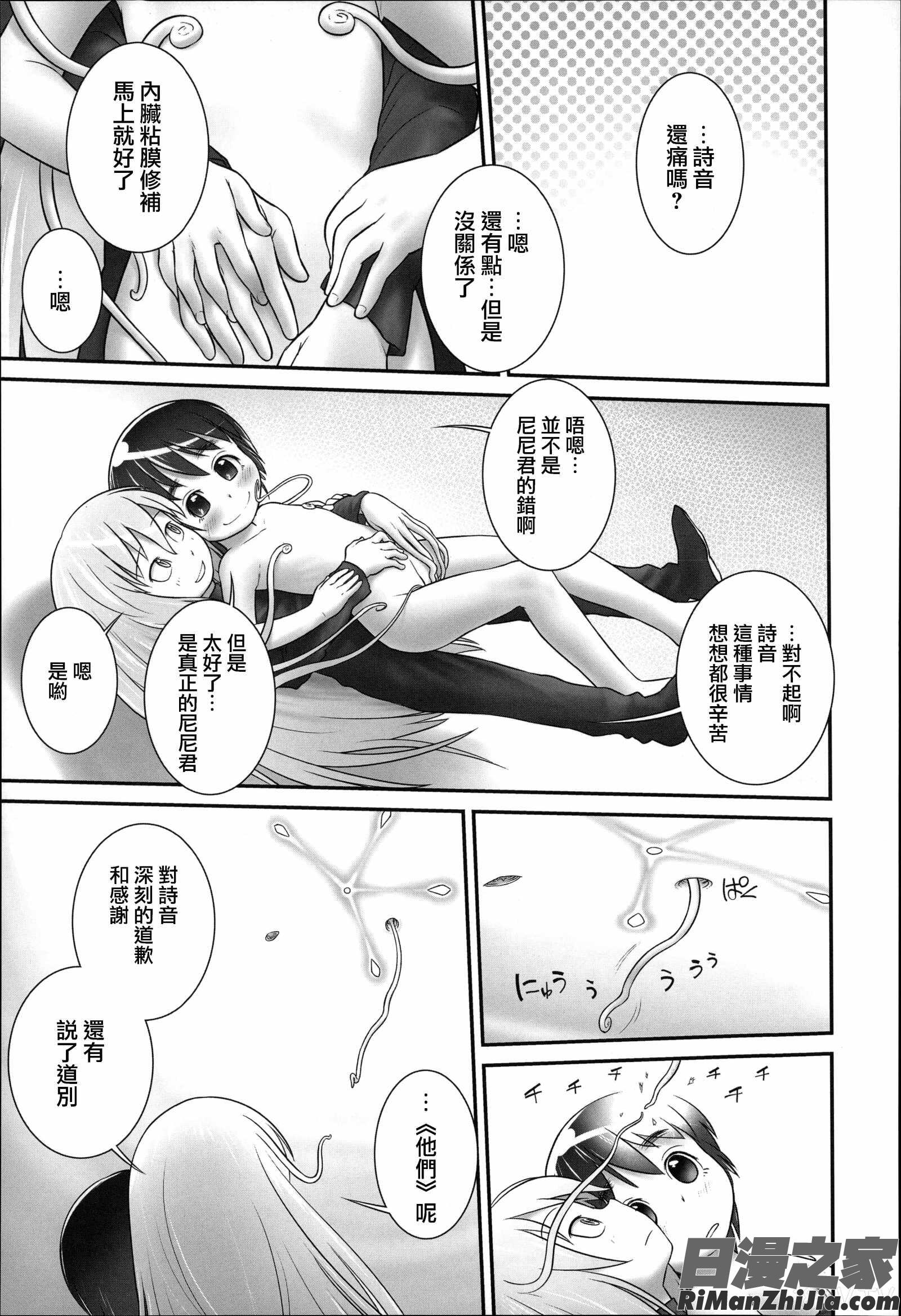 二次ろ3年生漫画 免费阅读 整部漫画 46.jpg