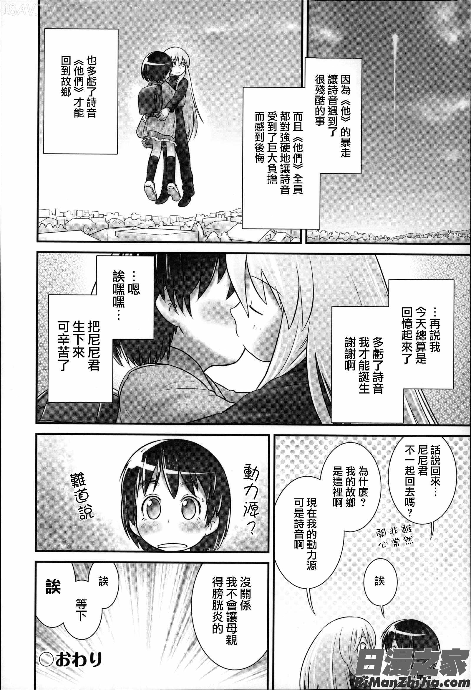 二次ろ3年生漫画 免费阅读 整部漫画 47.jpg