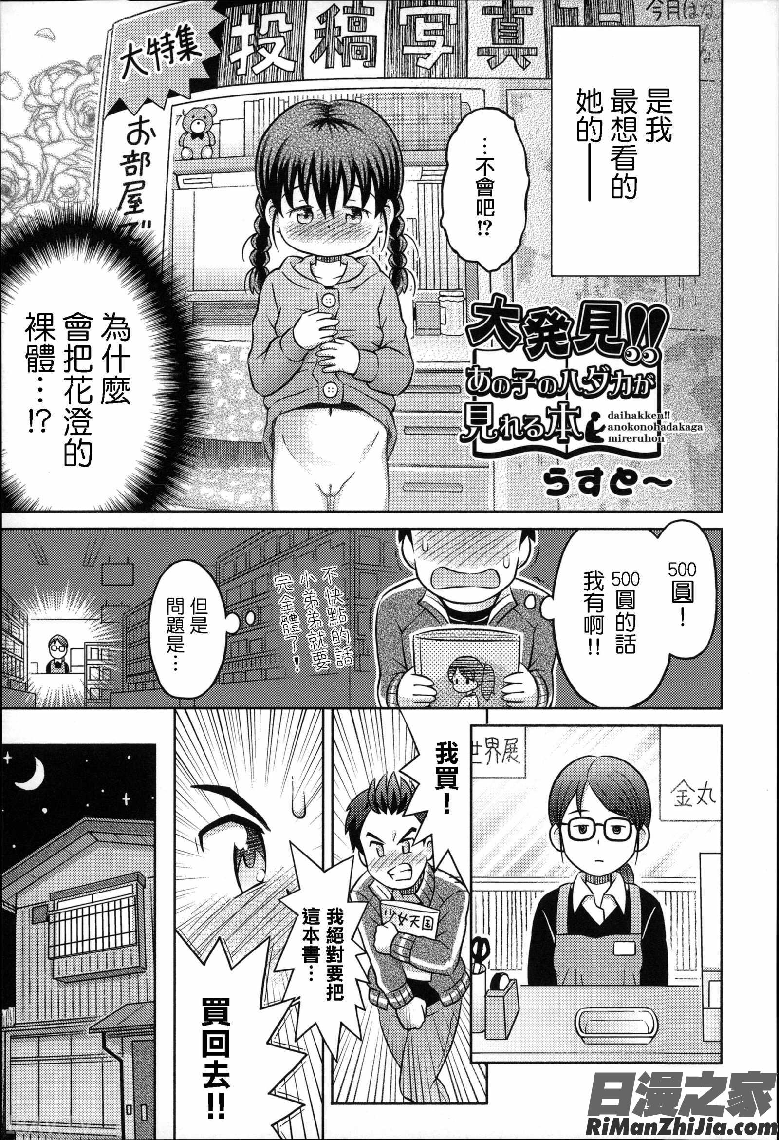 二次ろ3年生漫画 免费阅读 整部漫画 50.jpg
