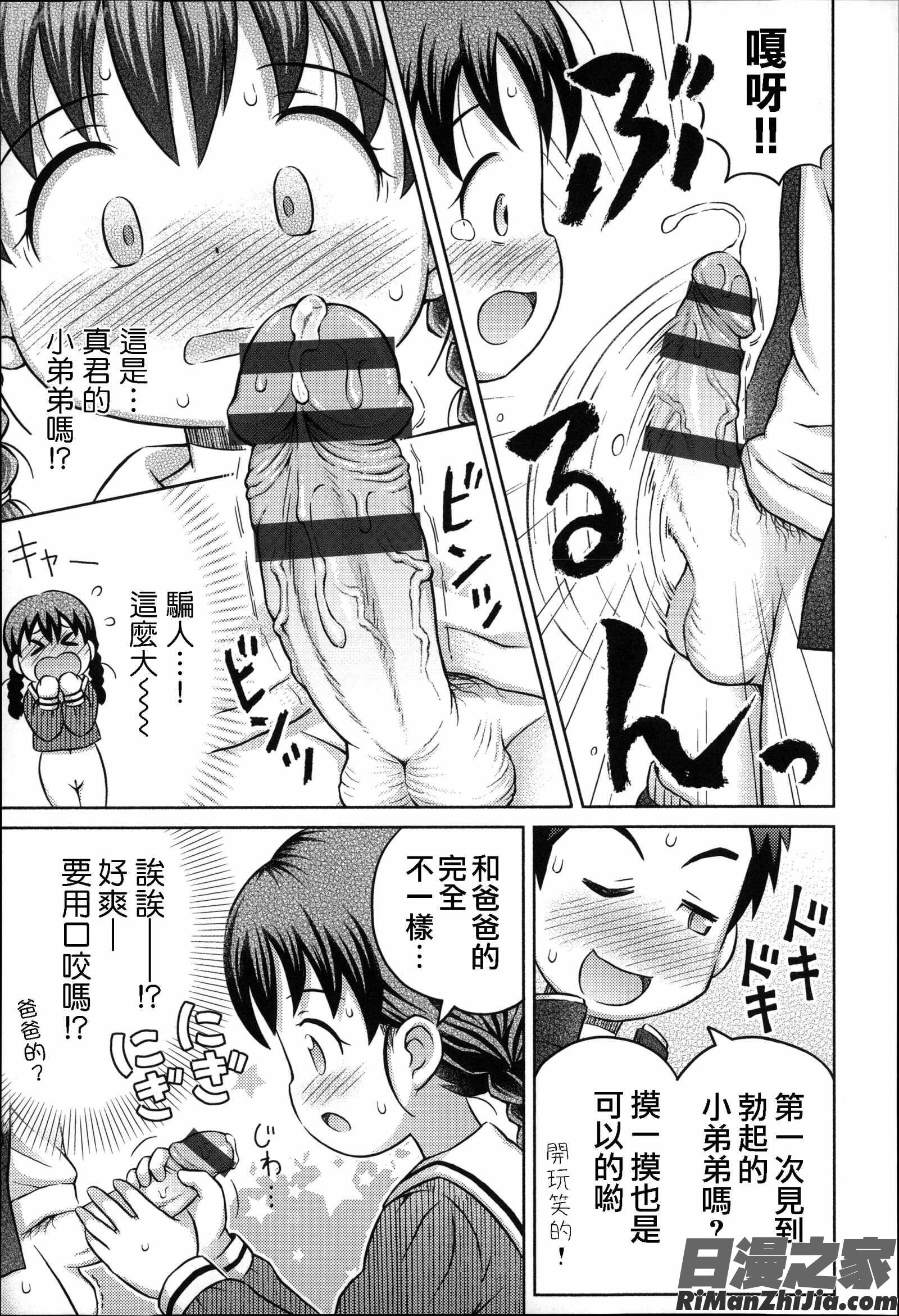 二次ろ3年生漫画 免费阅读 整部漫画 60.jpg