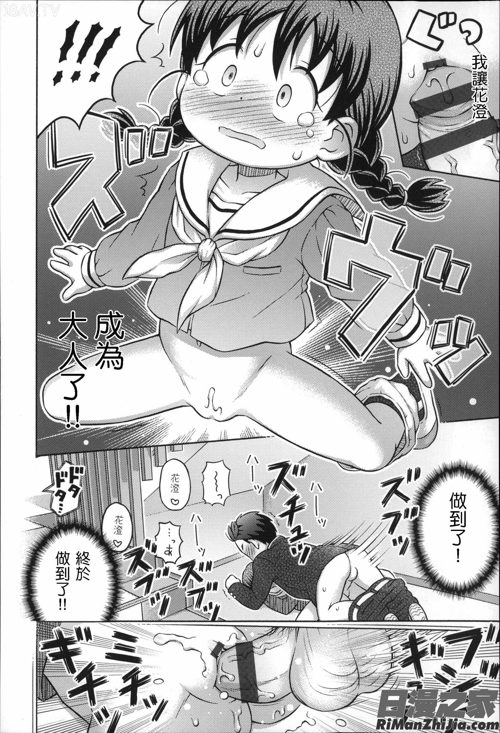 二次ろ3年生漫画 免费阅读 整部漫画 63.jpg