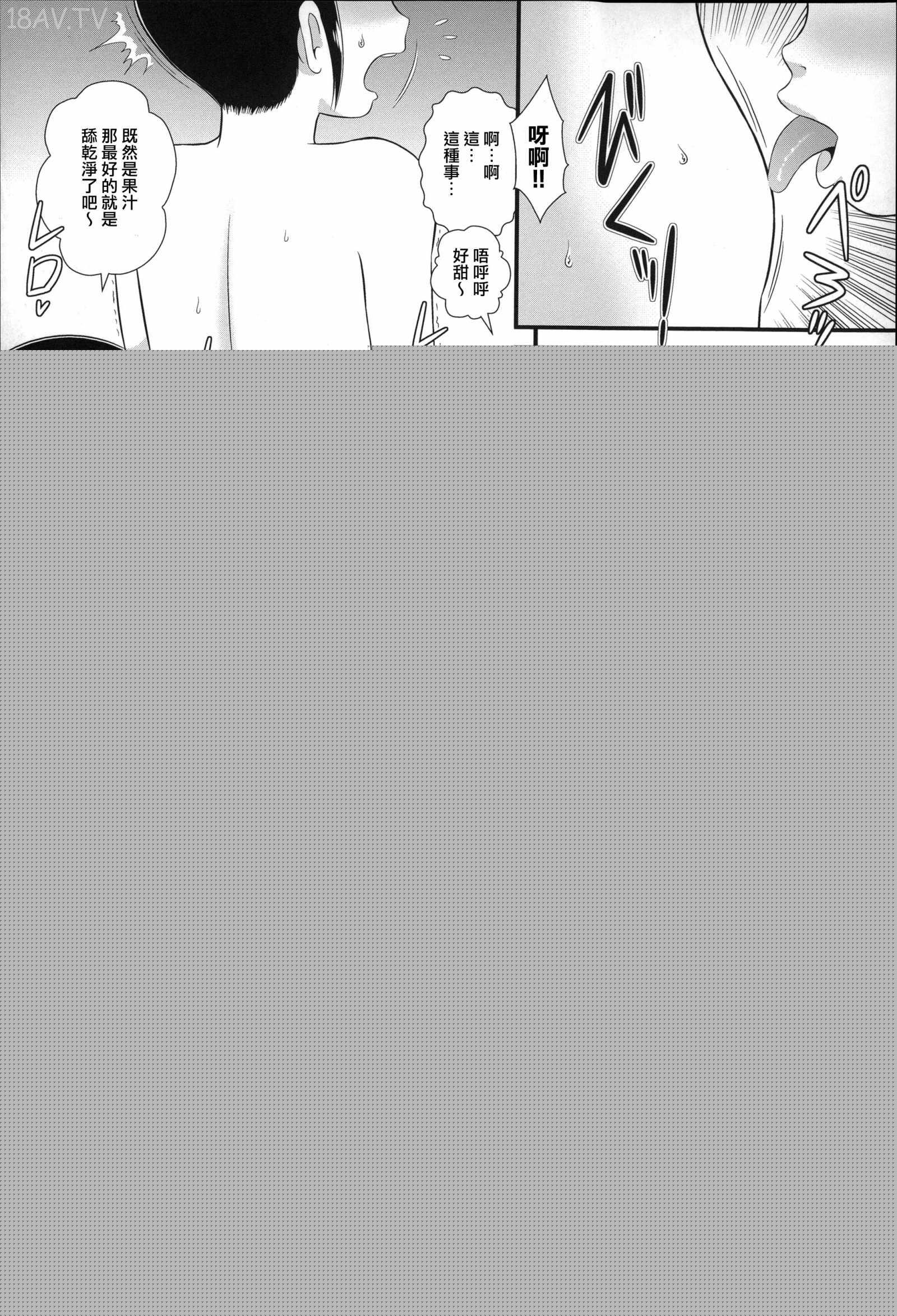 二次ろ3年生漫画 免费阅读 整部漫画 77.jpg