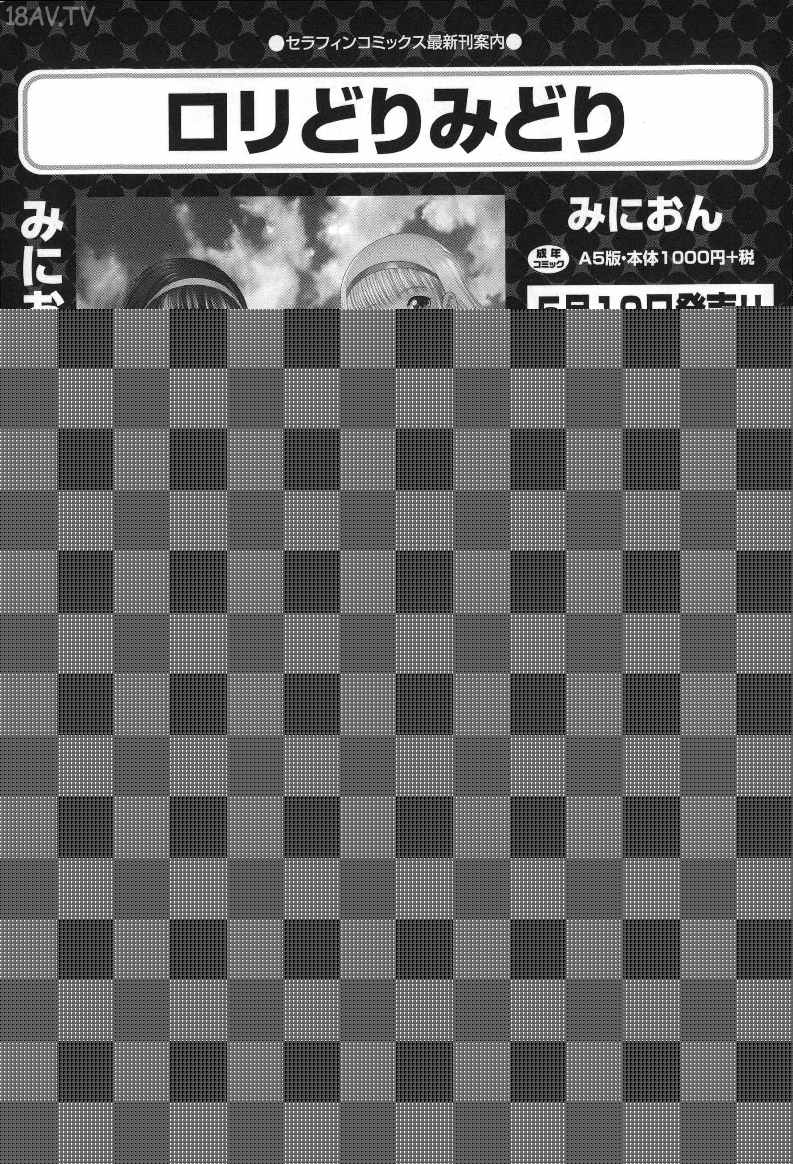 二次ろ3年生漫画 免费阅读 整部漫画 92.jpg