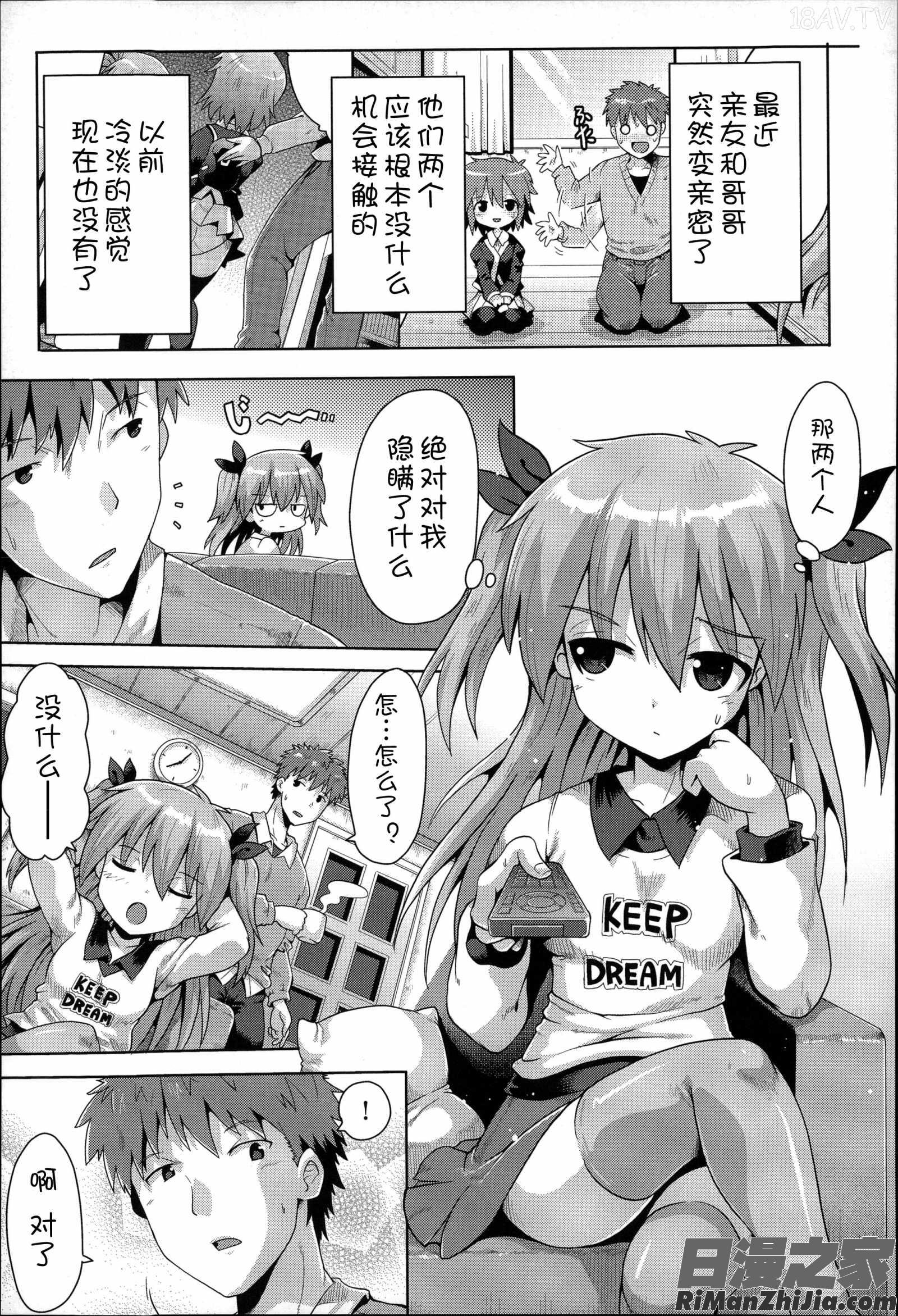 二次ろ3年生漫画 免费阅读 整部漫画 94.jpg