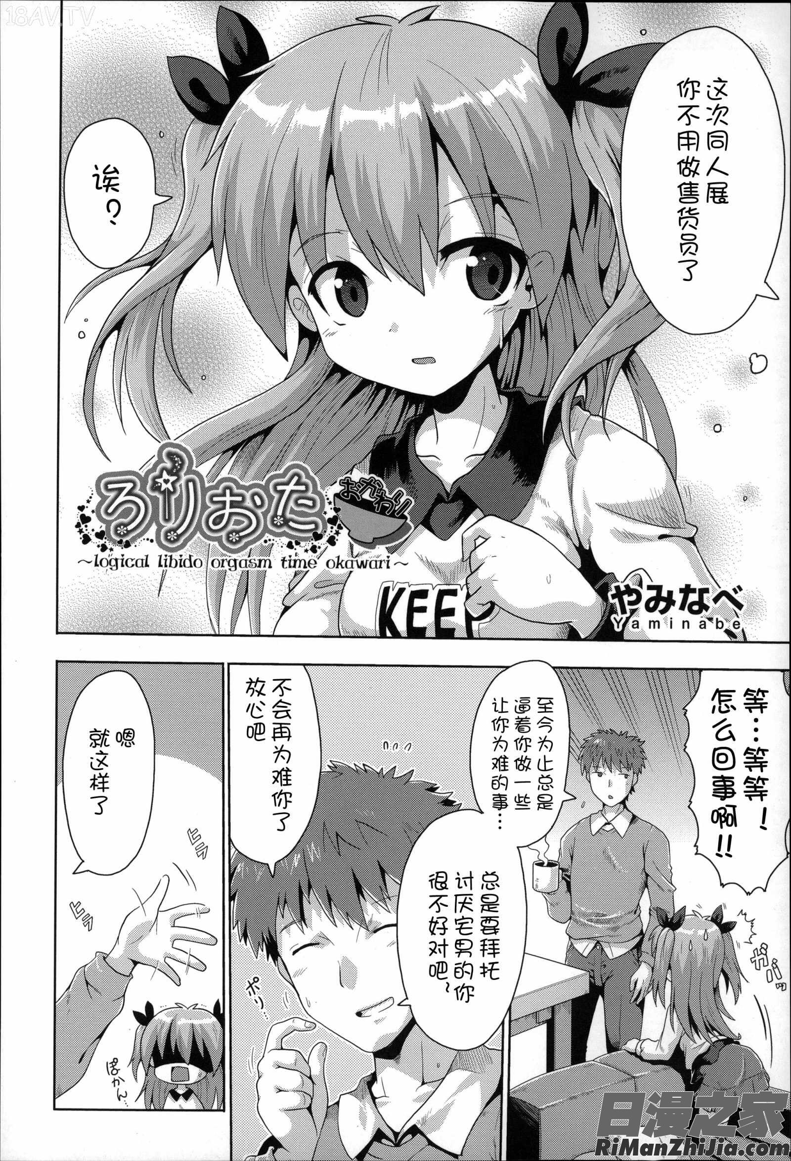 二次ろ3年生漫画 免费阅读 整部漫画 95.jpg