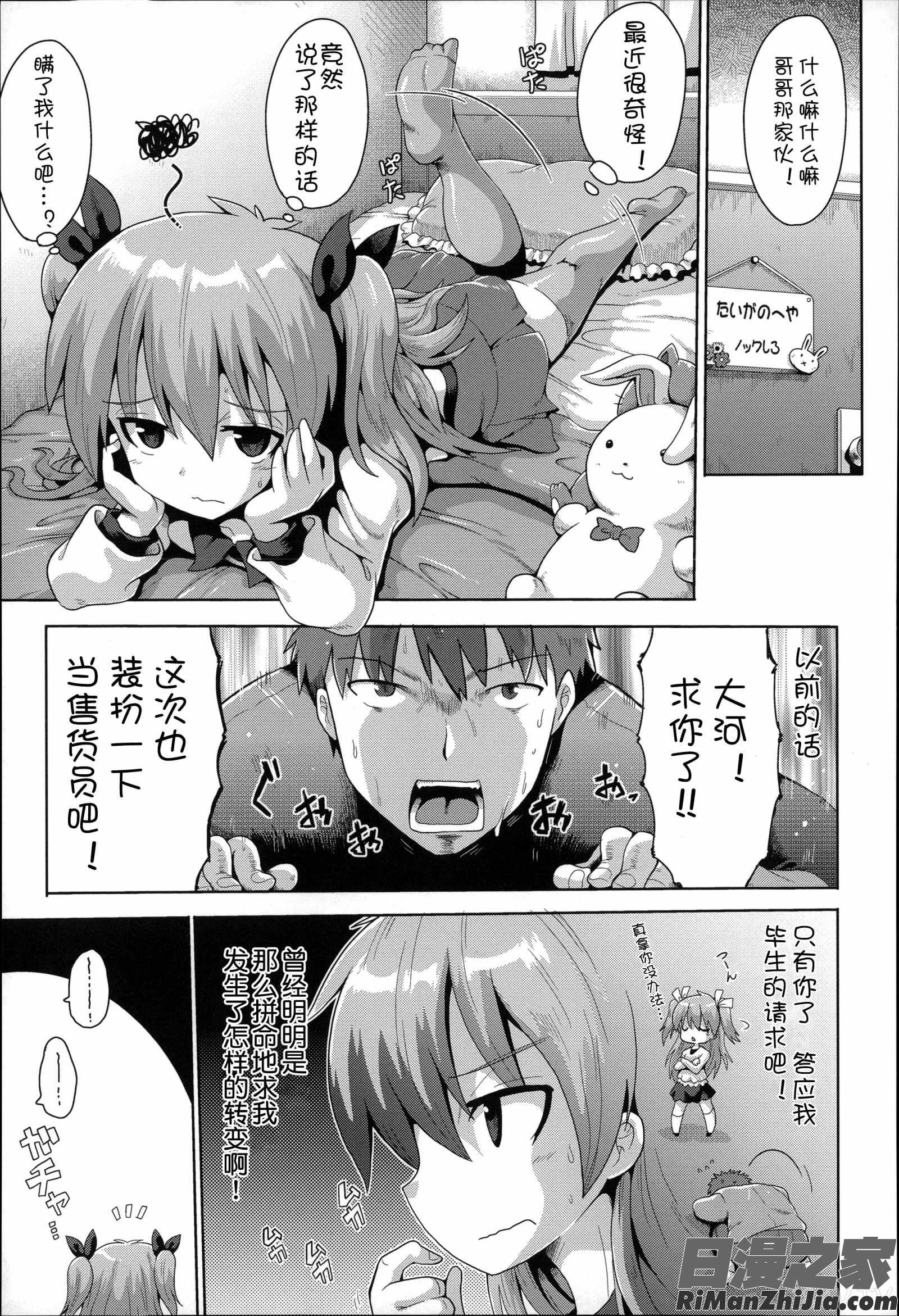 二次ろ3年生漫画 免费阅读 整部漫画 96.jpg