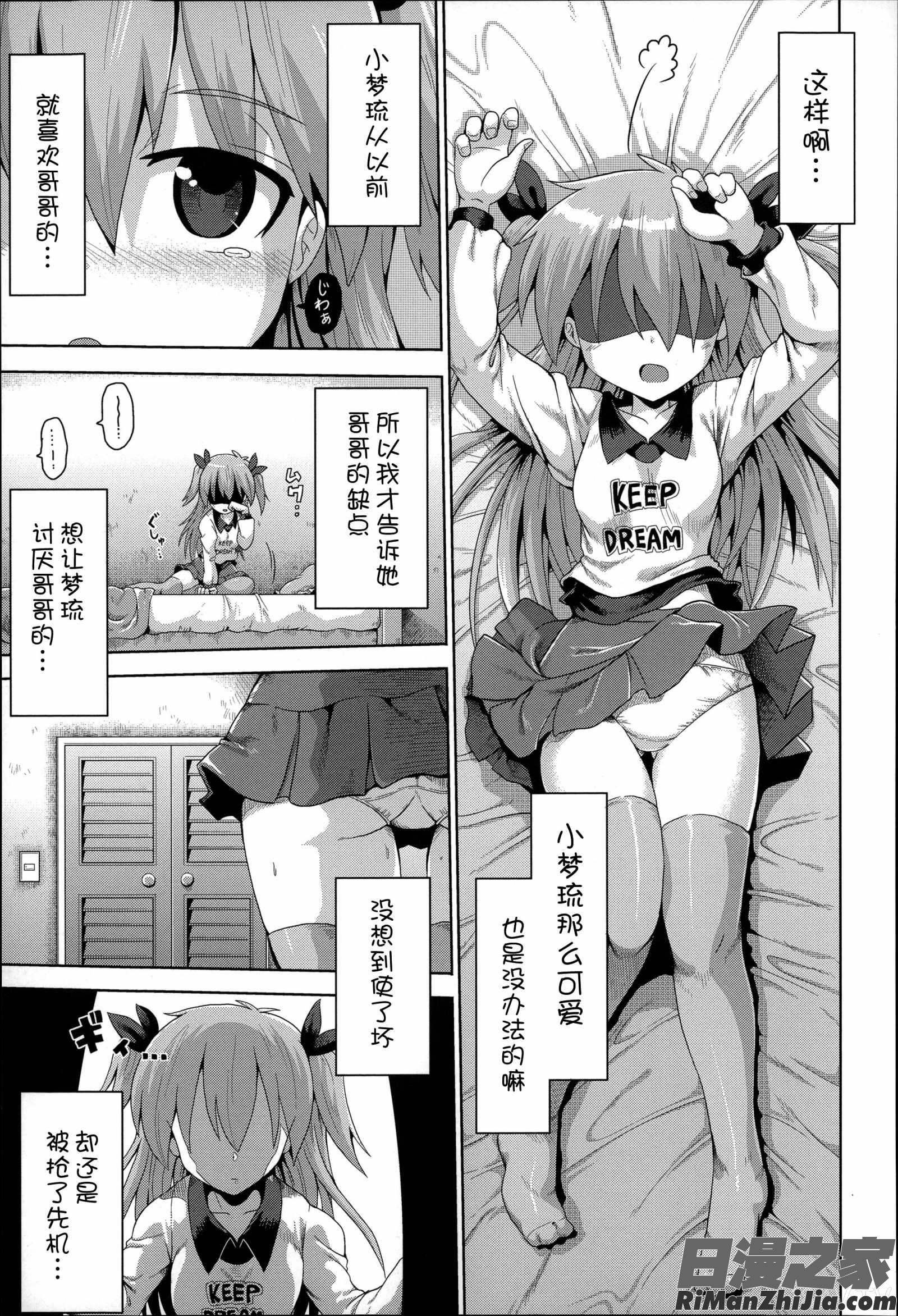 二次ろ3年生漫画 免费阅读 整部漫画 98.jpg