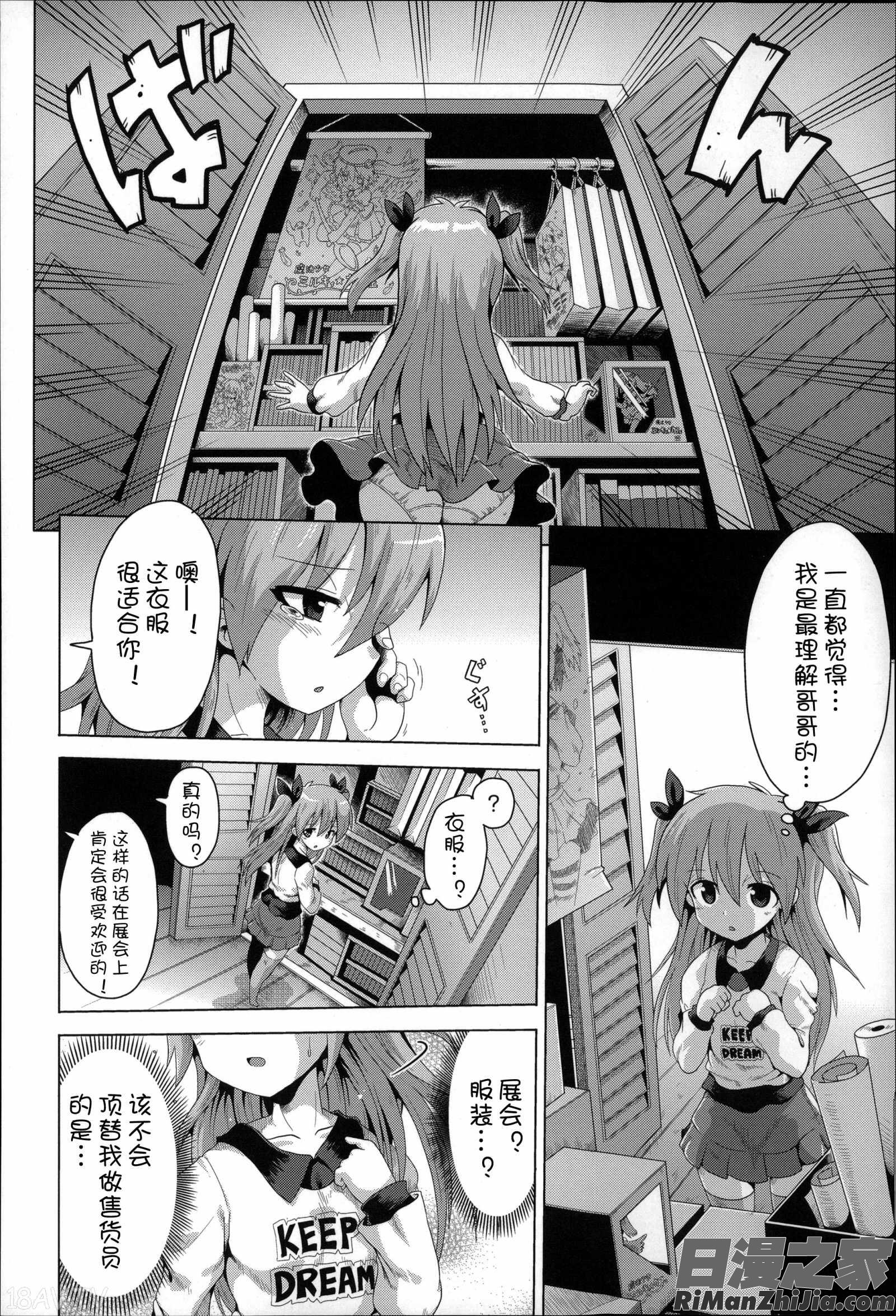 二次ろ3年生漫画 免费阅读 整部漫画 99.jpg