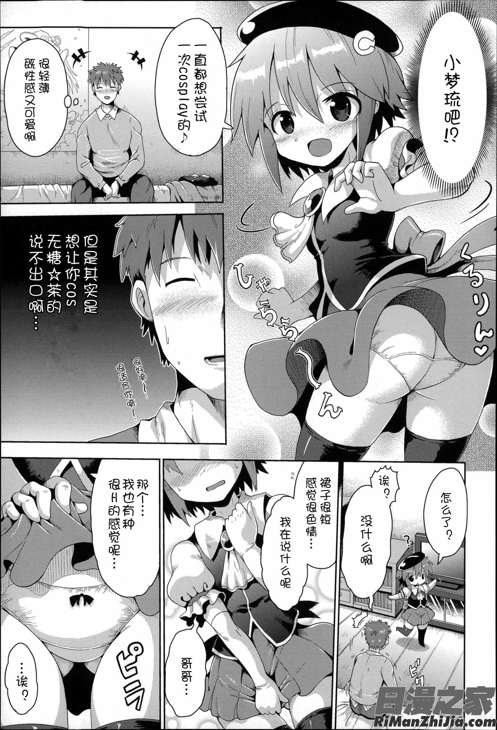 二次ろ3年生漫画 免费阅读 整部漫画 100.jpg