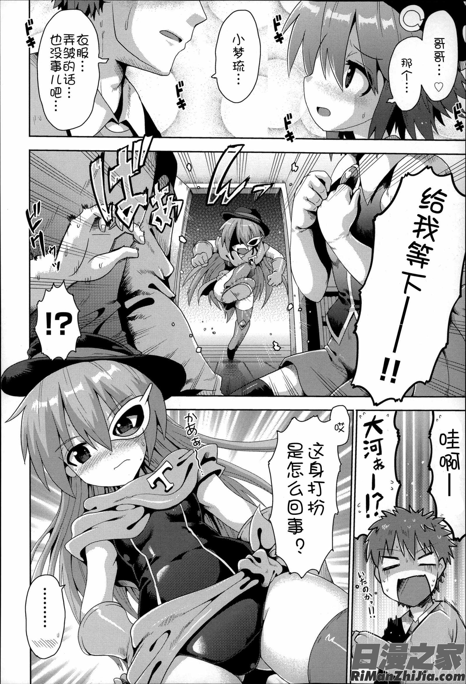 二次ろ3年生漫画 免费阅读 整部漫画 101.jpg