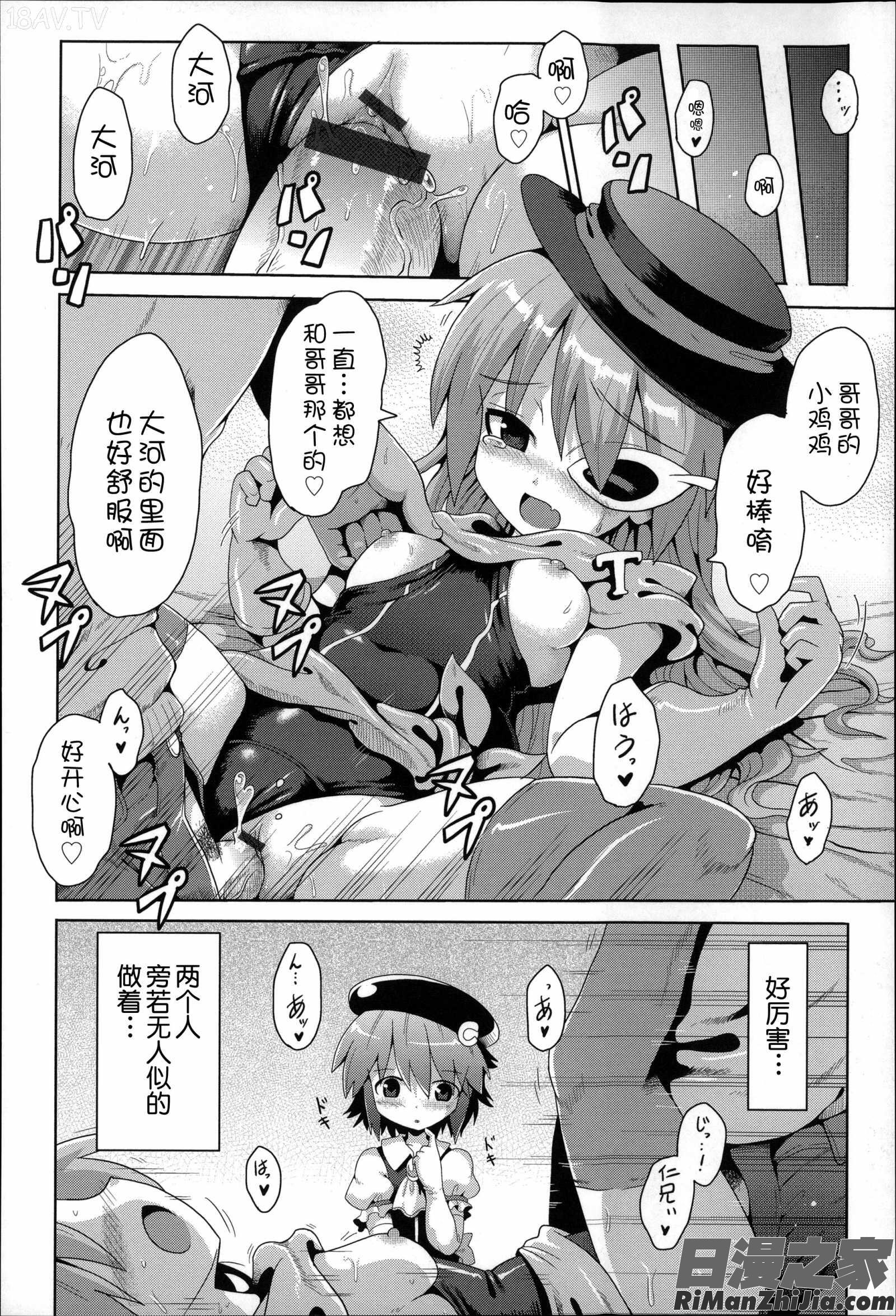 二次ろ3年生漫画 免费阅读 整部漫画 105.jpg