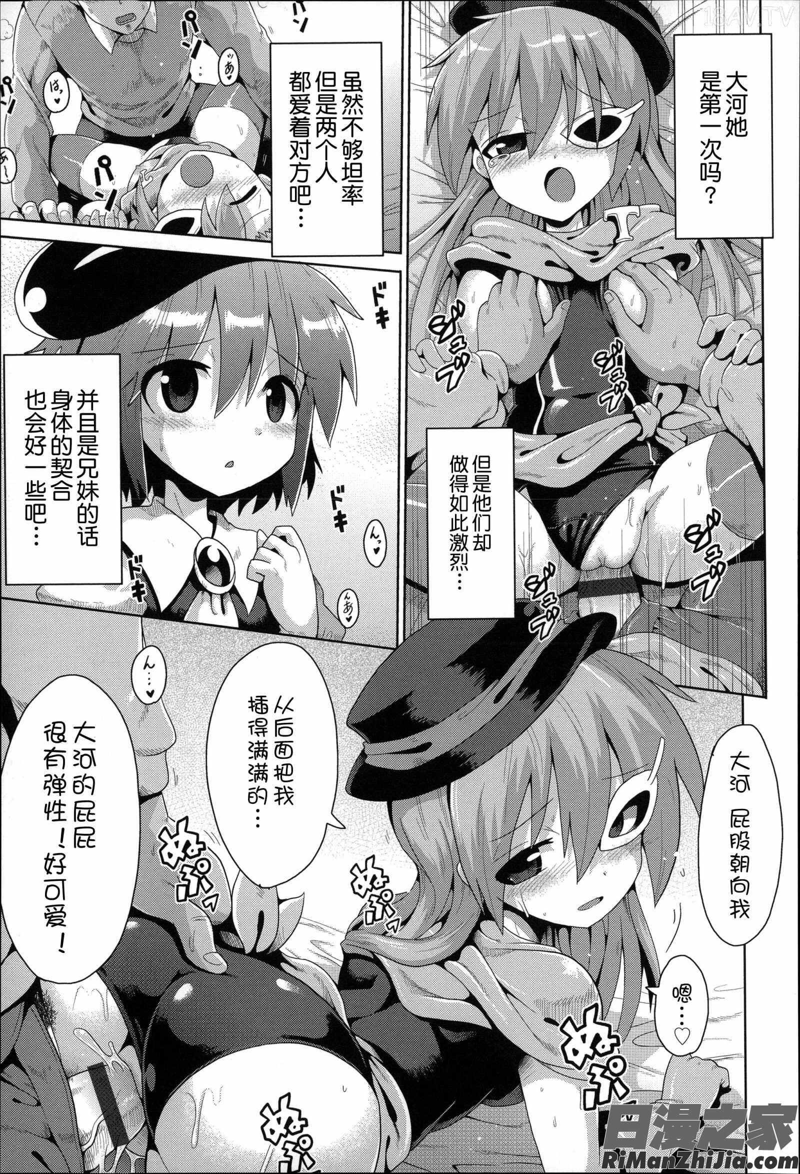二次ろ3年生漫画 免费阅读 整部漫画 106.jpg