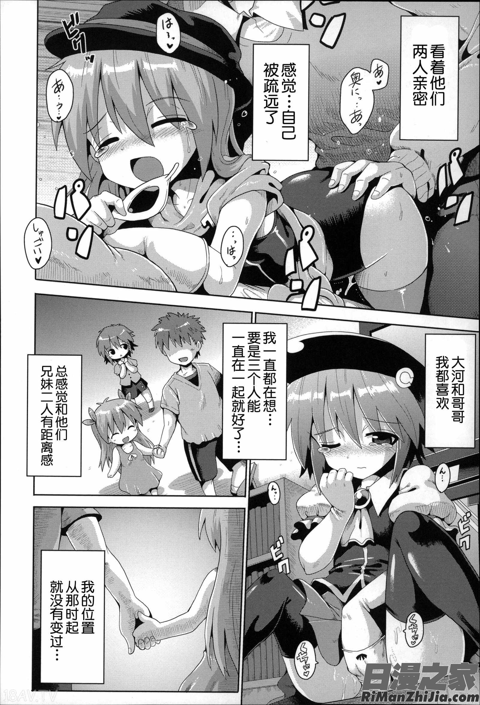 二次ろ3年生漫画 免费阅读 整部漫画 107.jpg