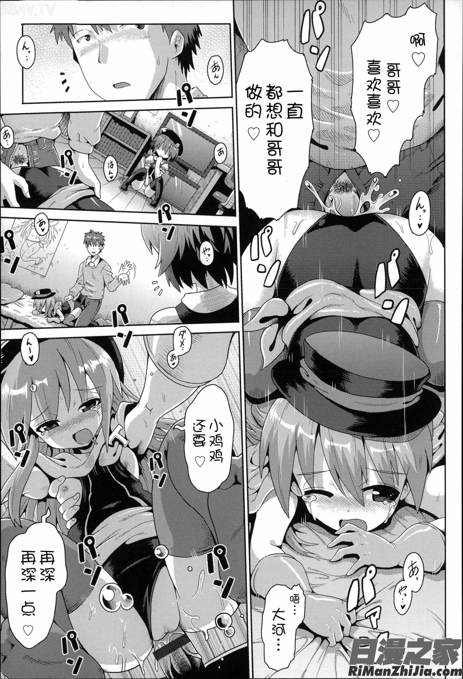 二次ろ3年生漫画 免费阅读 整部漫画 108.jpg