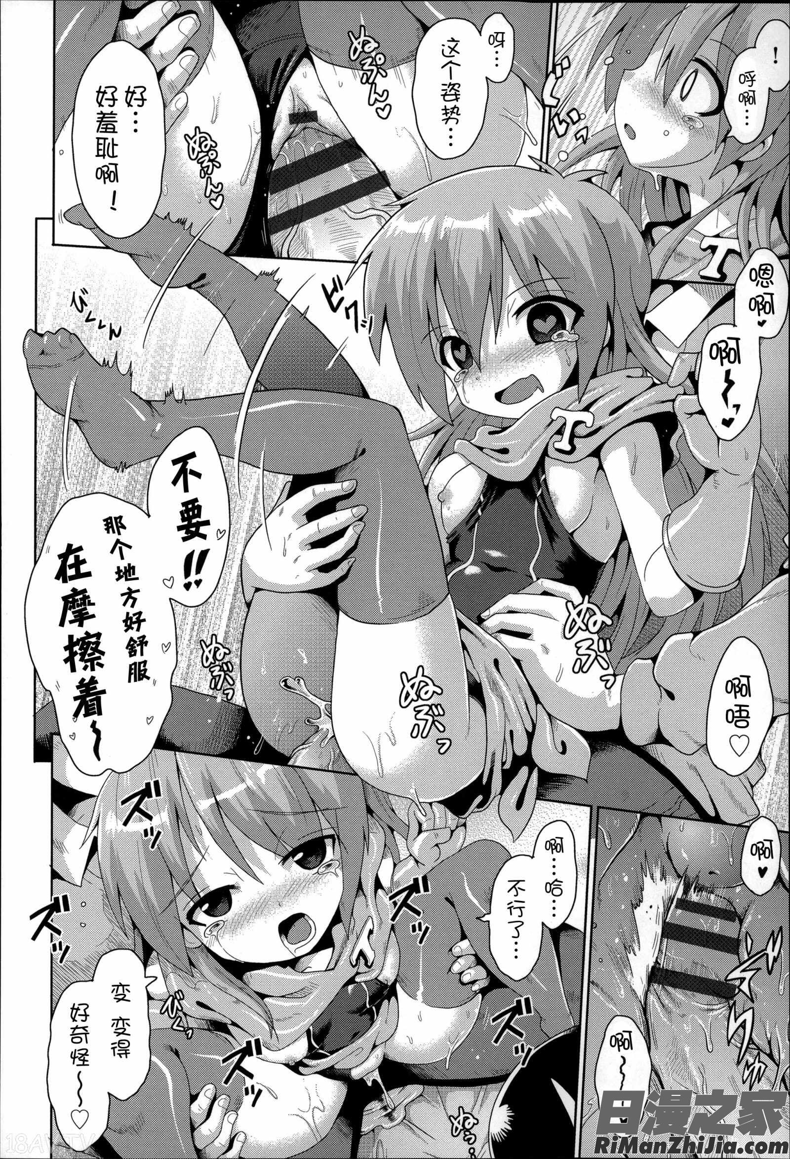二次ろ3年生漫画 免费阅读 整部漫画 109.jpg
