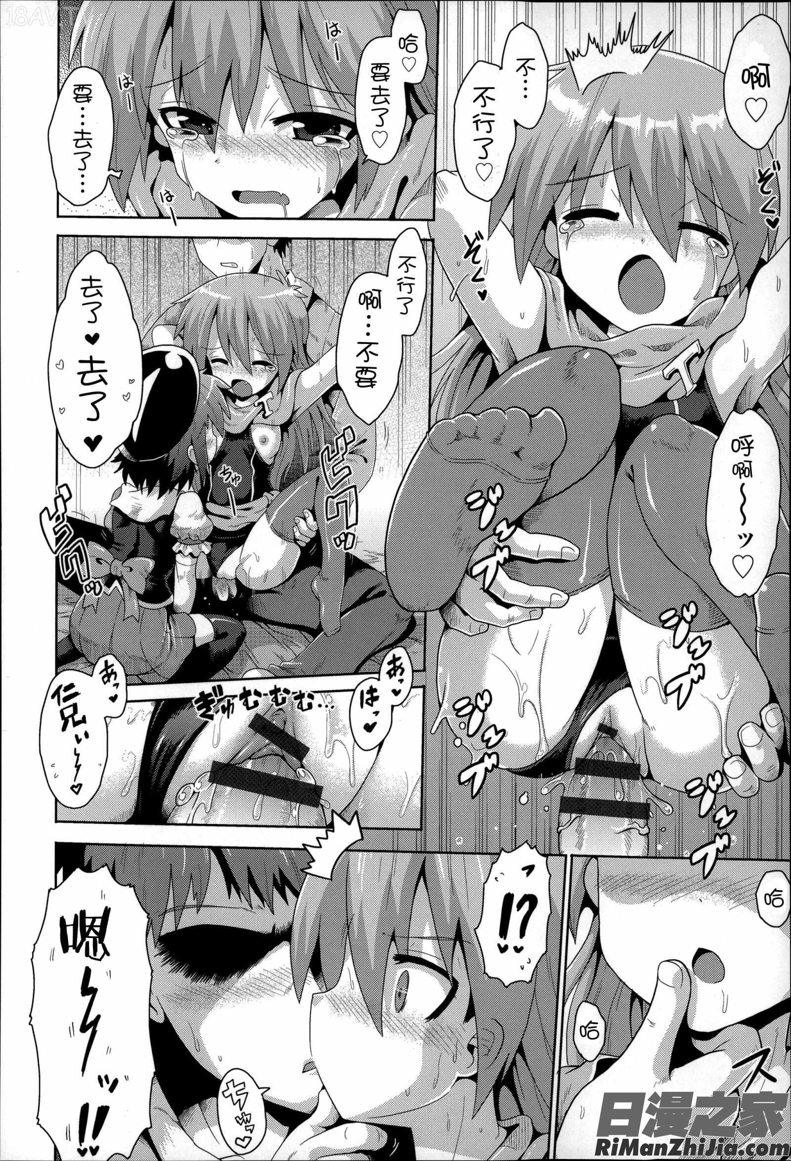 二次ろ3年生漫画 免费阅读 整部漫画 111.jpg