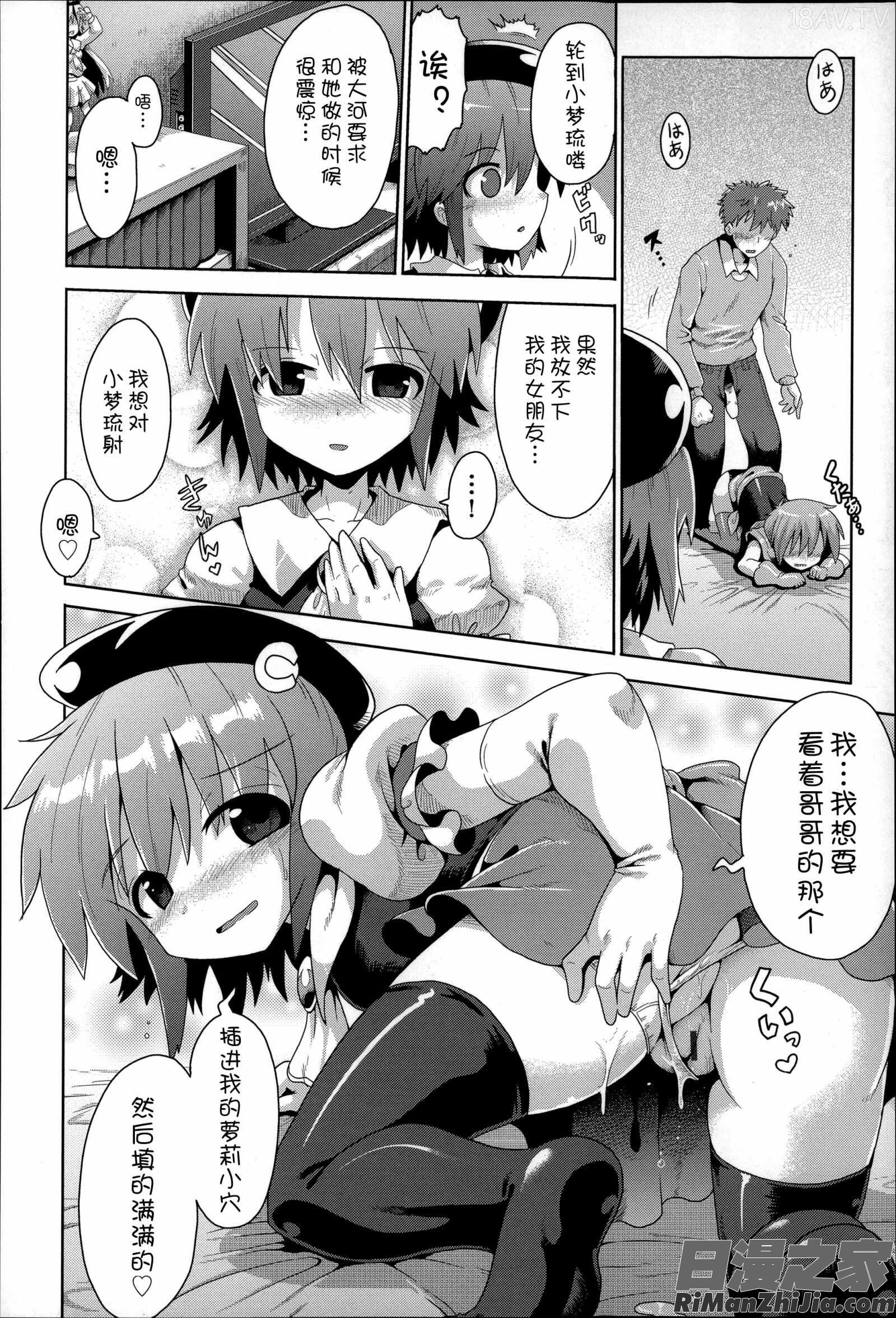 二次ろ3年生漫画 免费阅读 整部漫画 113.jpg