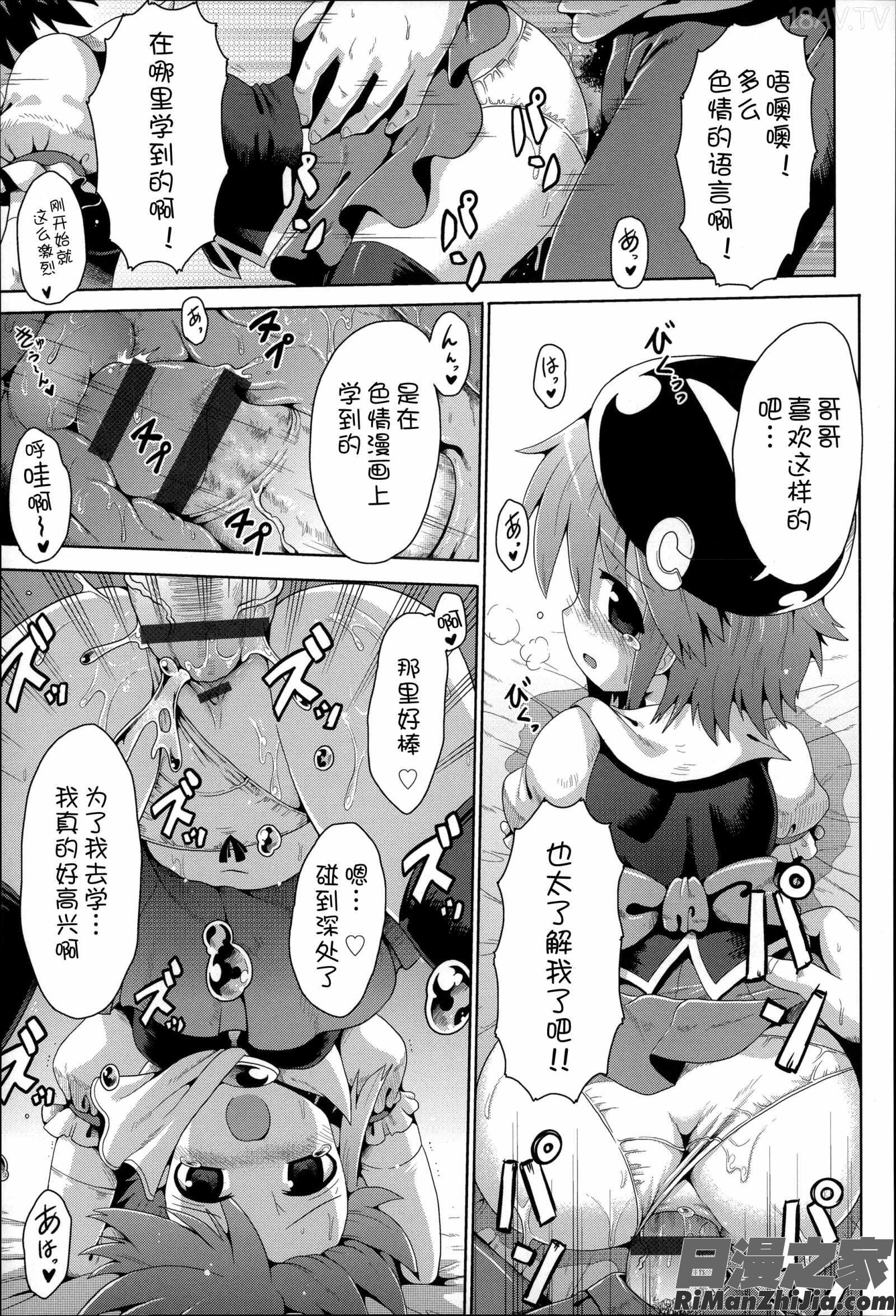 二次ろ3年生漫画 免费阅读 整部漫画 114.jpg