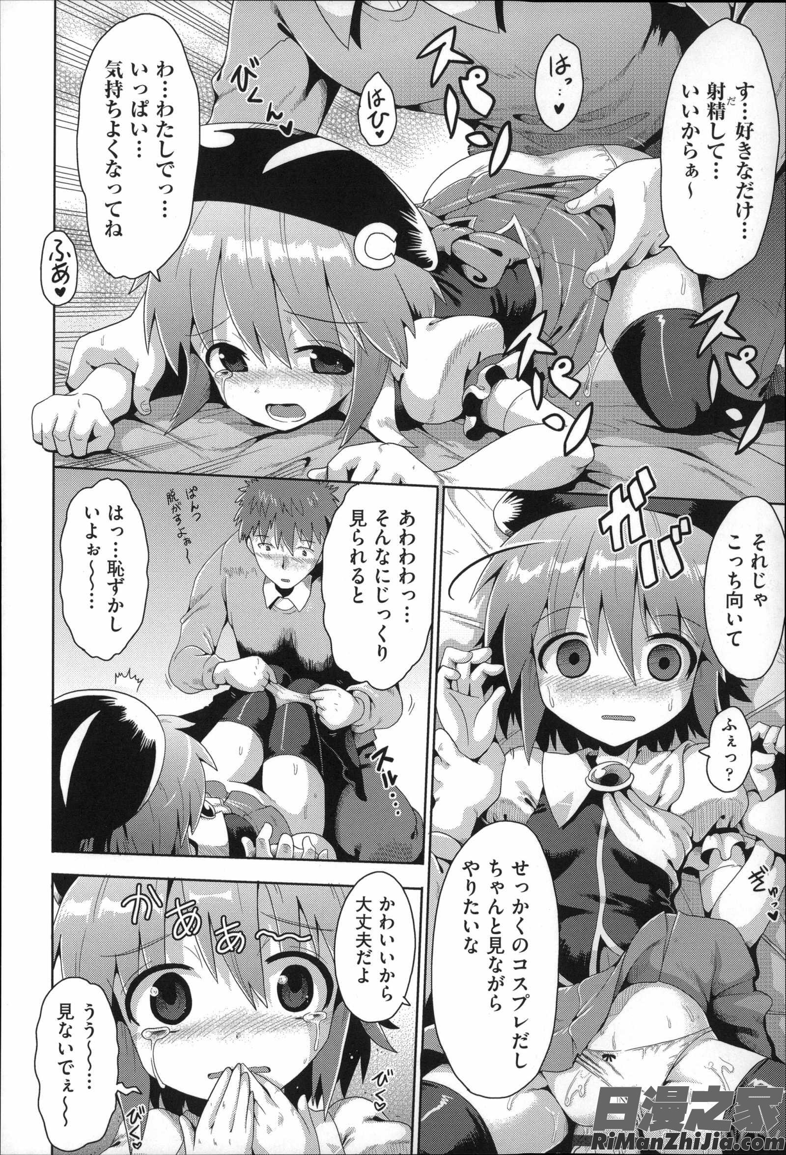 二次ろ3年生漫画 免费阅读 整部漫画 115.jpg