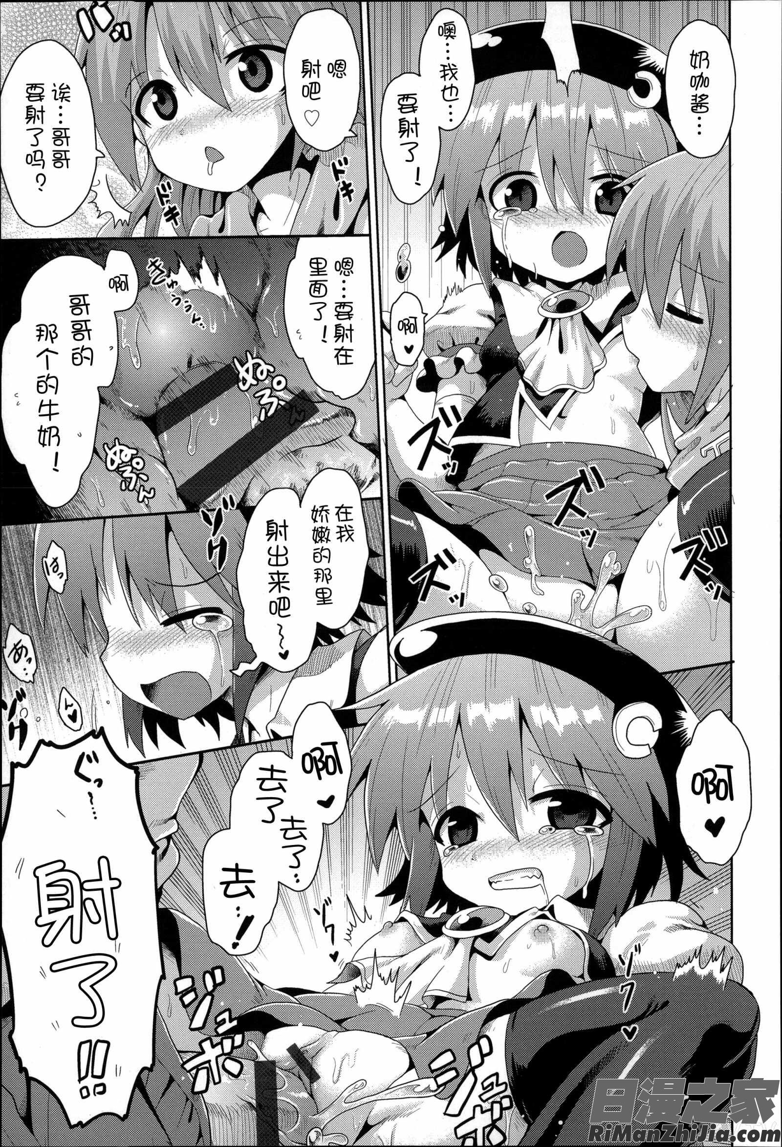 二次ろ3年生漫画 免费阅读 整部漫画 118.jpg