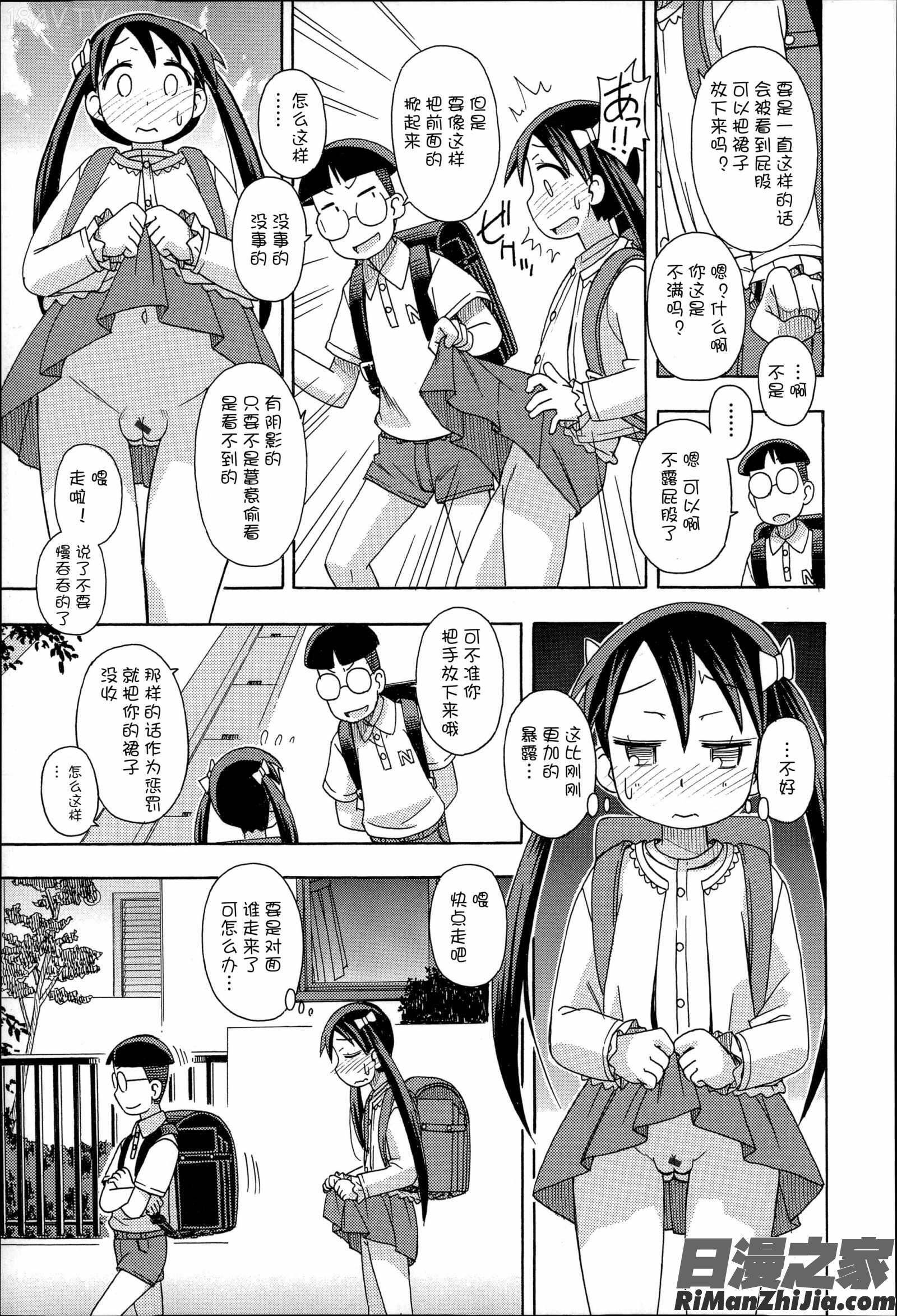 二次ろ3年生漫画 免费阅读 整部漫画 124.jpg
