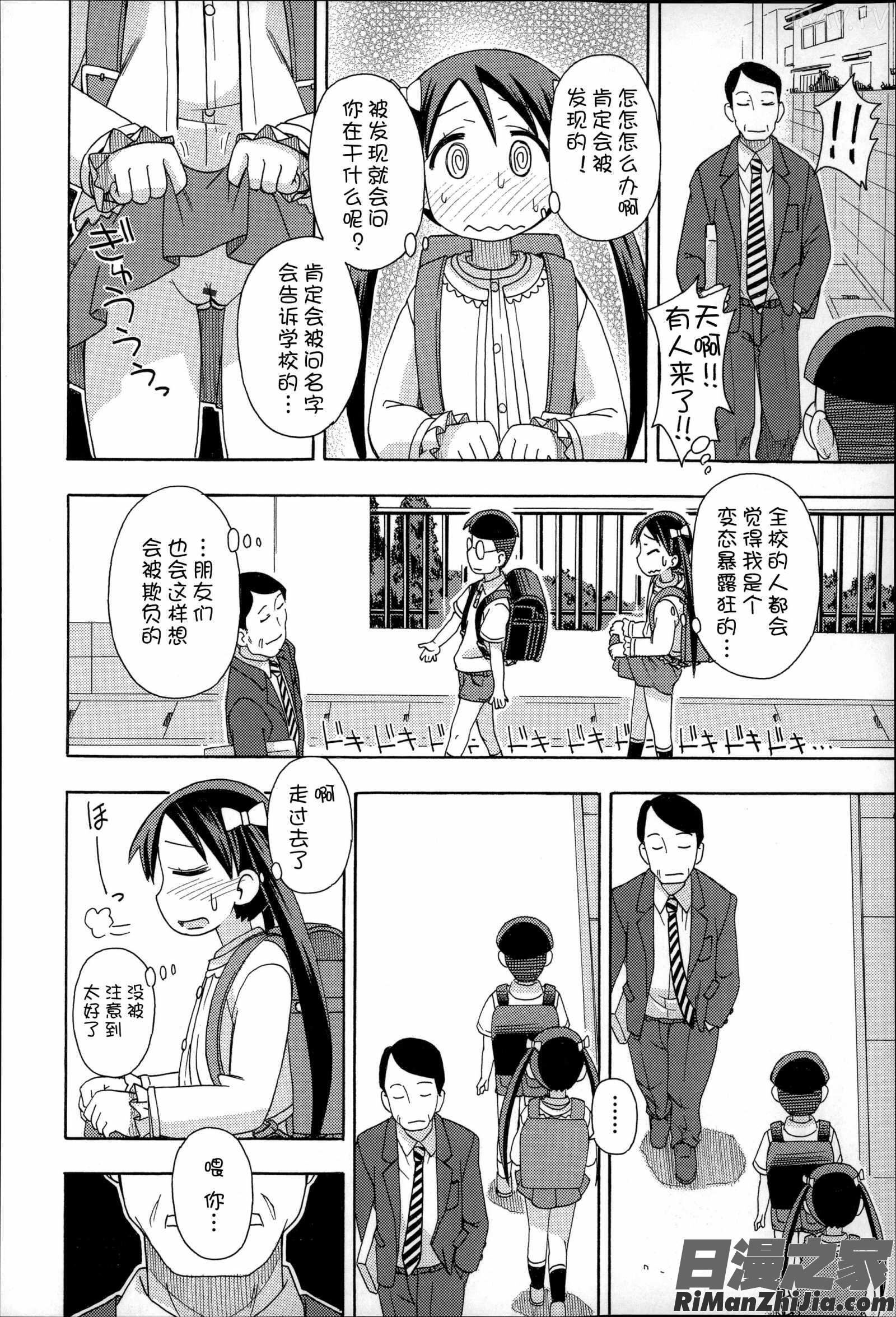 二次ろ3年生漫画 免费阅读 整部漫画 125.jpg
