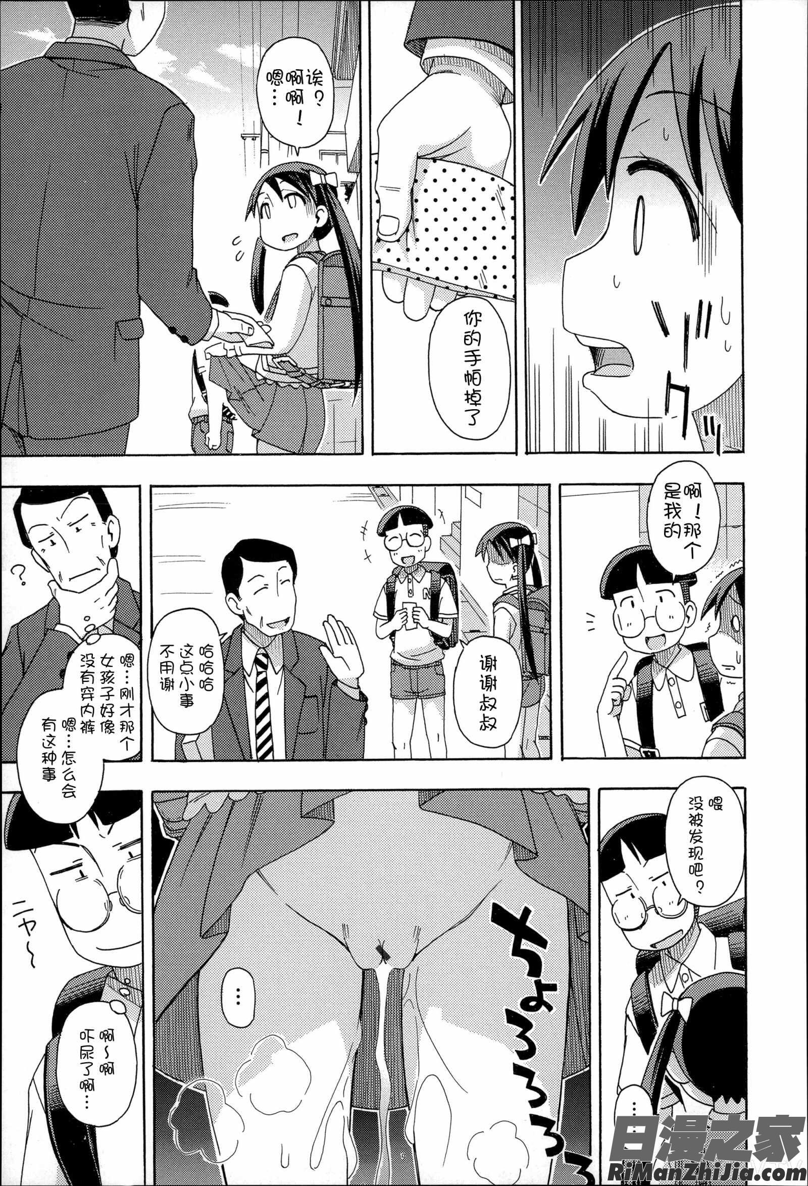 二次ろ3年生漫画 免费阅读 整部漫画 126.jpg