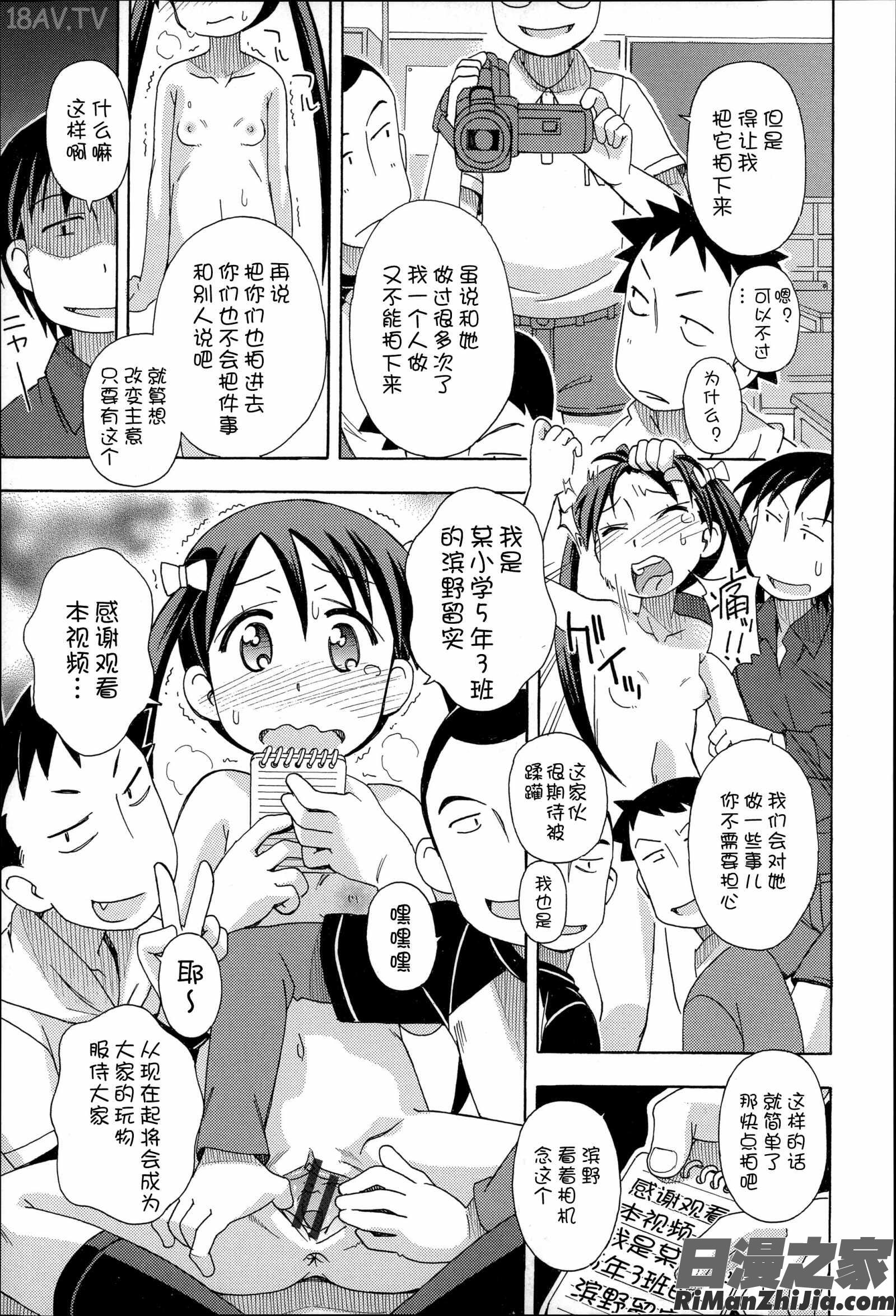 二次ろ3年生漫画 免费阅读 整部漫画 132.jpg