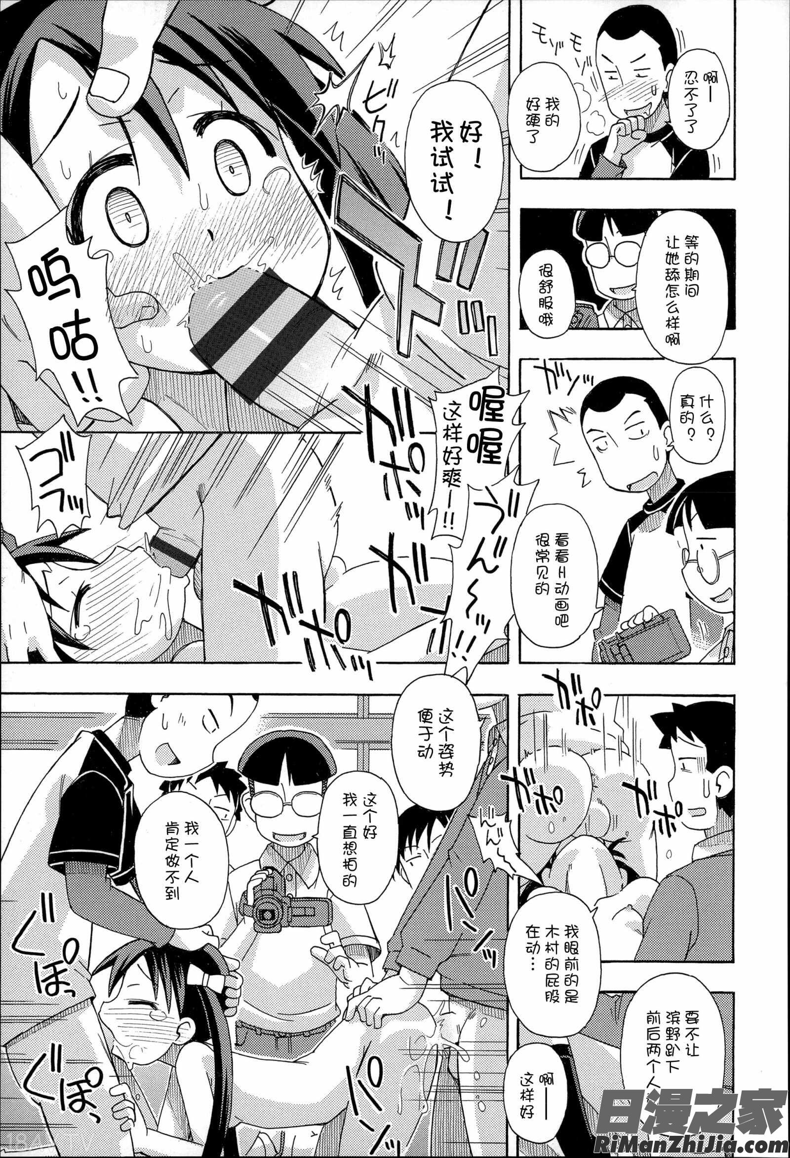 二次ろ3年生漫画 免费阅读 整部漫画 134.jpg
