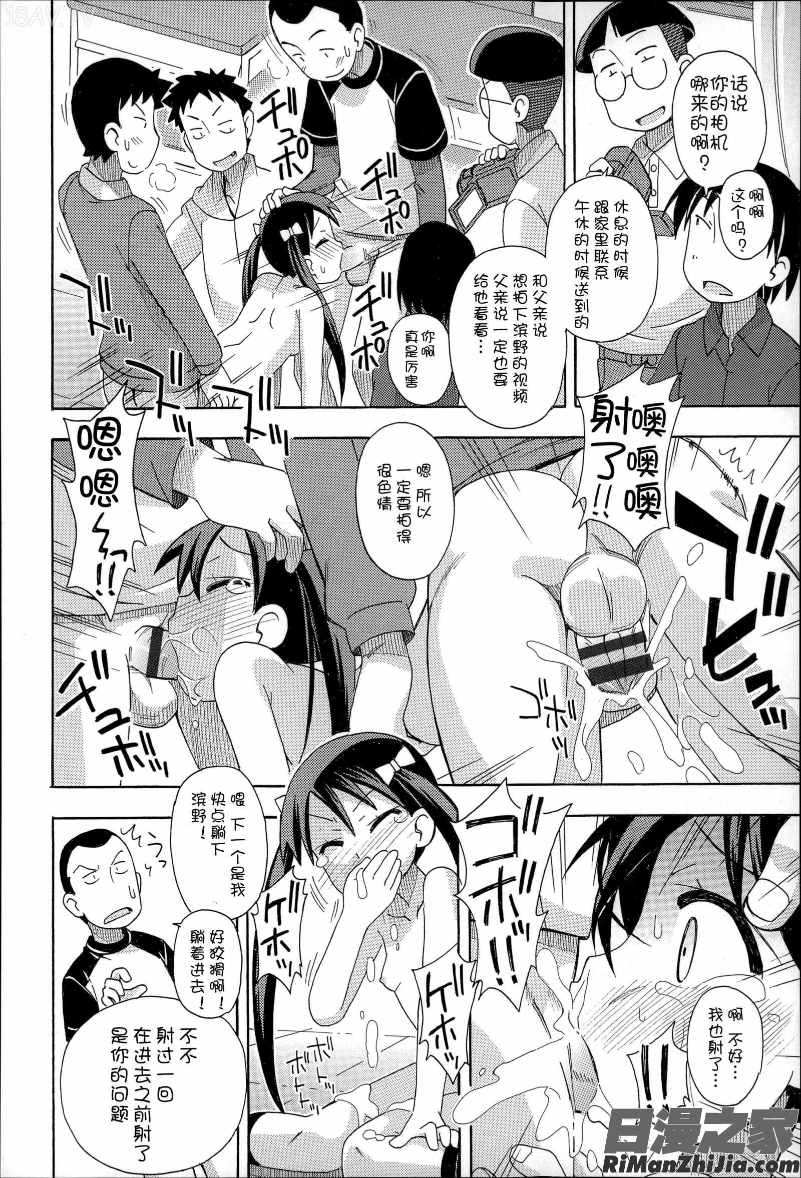 二次ろ3年生漫画 免费阅读 整部漫画 135.jpg