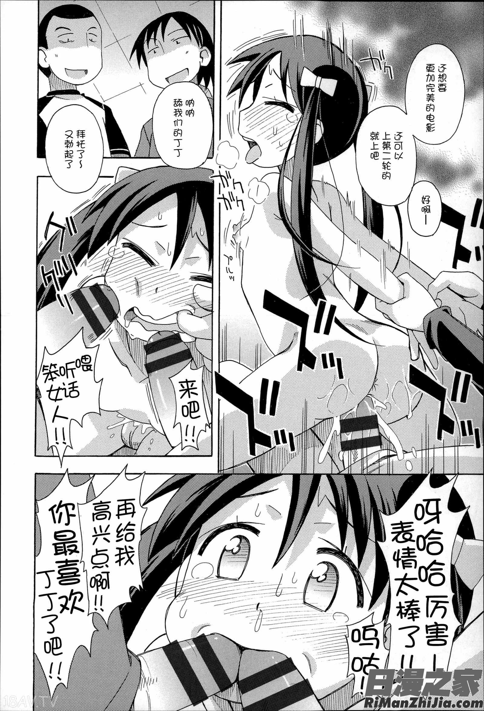 二次ろ3年生漫画 免费阅读 整部漫画 137.jpg