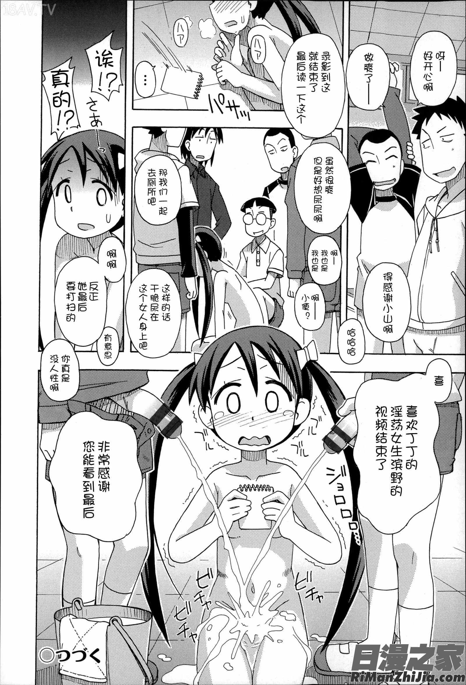 二次ろ3年生漫画 免费阅读 整部漫画 139.jpg