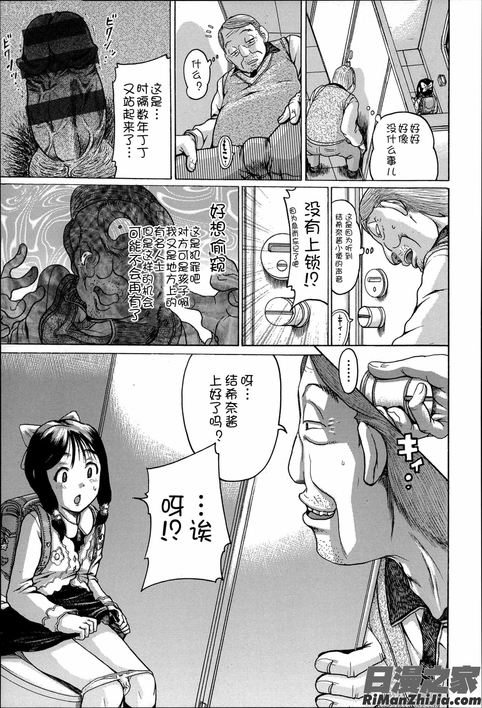 二次ろ3年生漫画 免费阅读 整部漫画 142.jpg