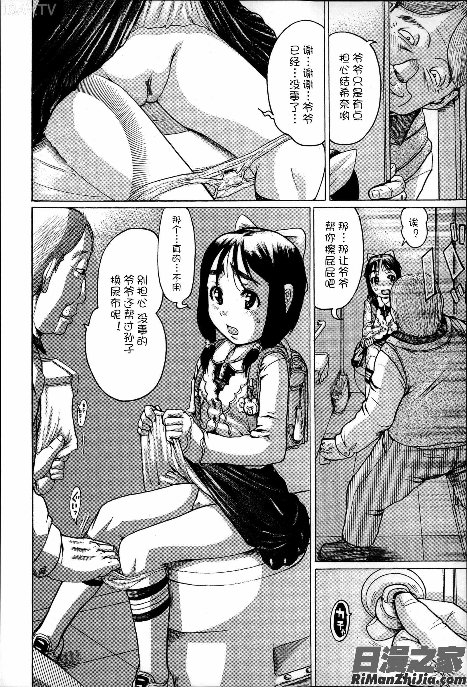 二次ろ3年生漫画 免费阅读 整部漫画 143.jpg